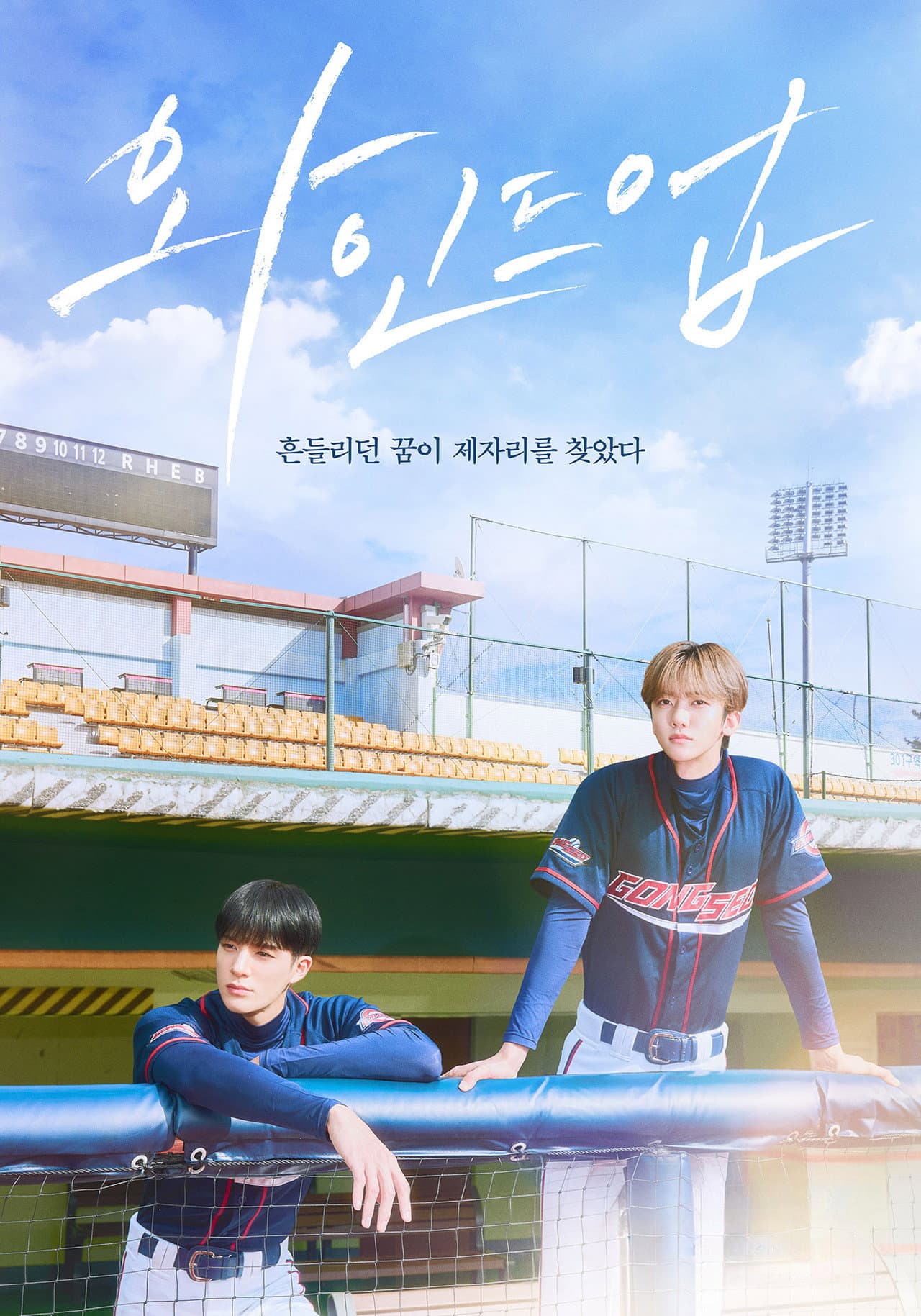 Wind Up preview 2