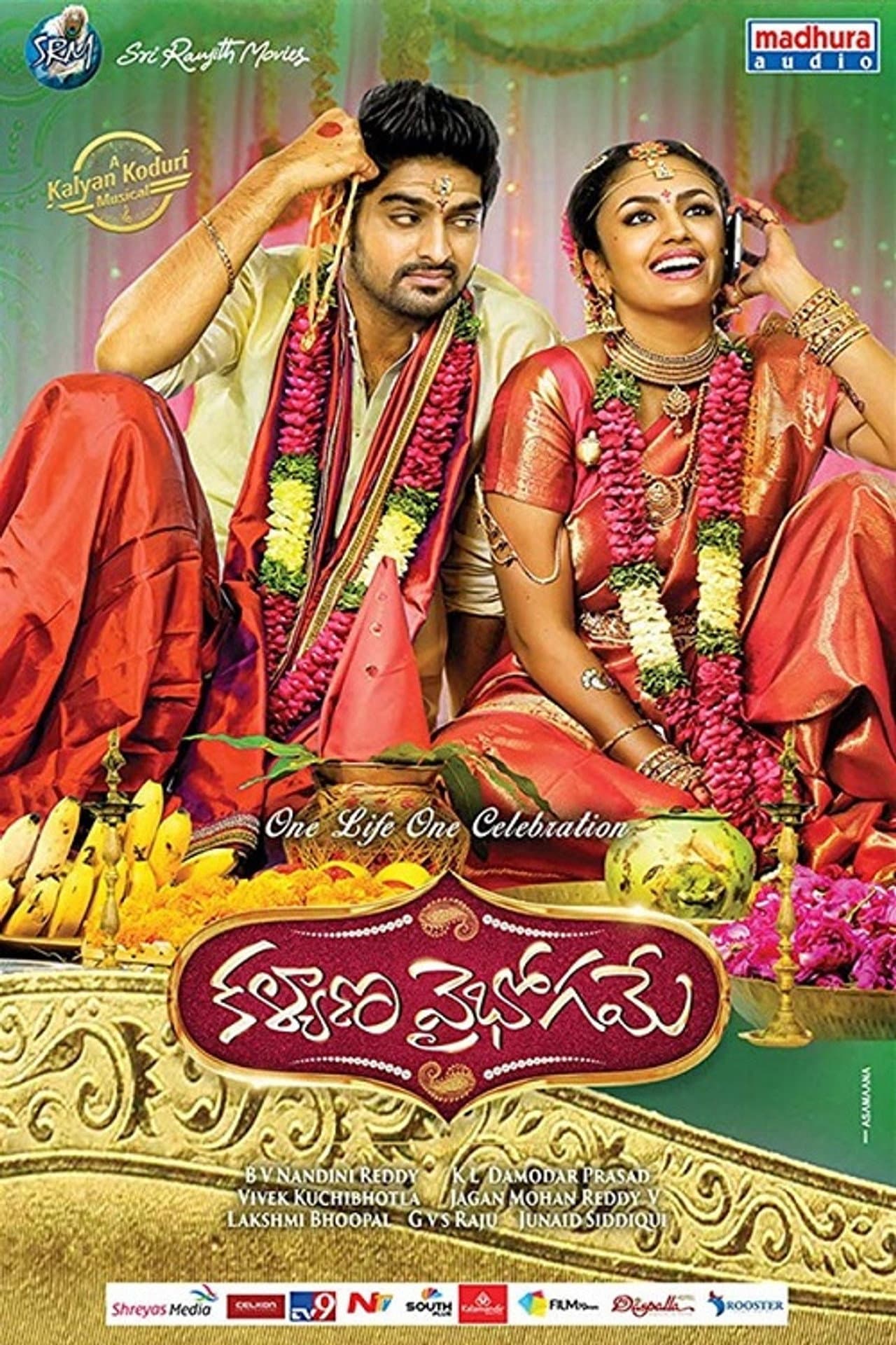 Kalyana Vaibhogame preview 2