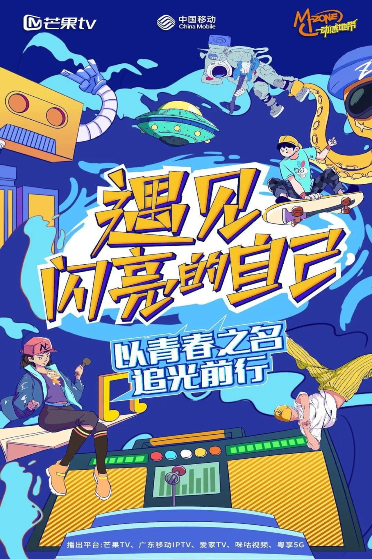 Season 1