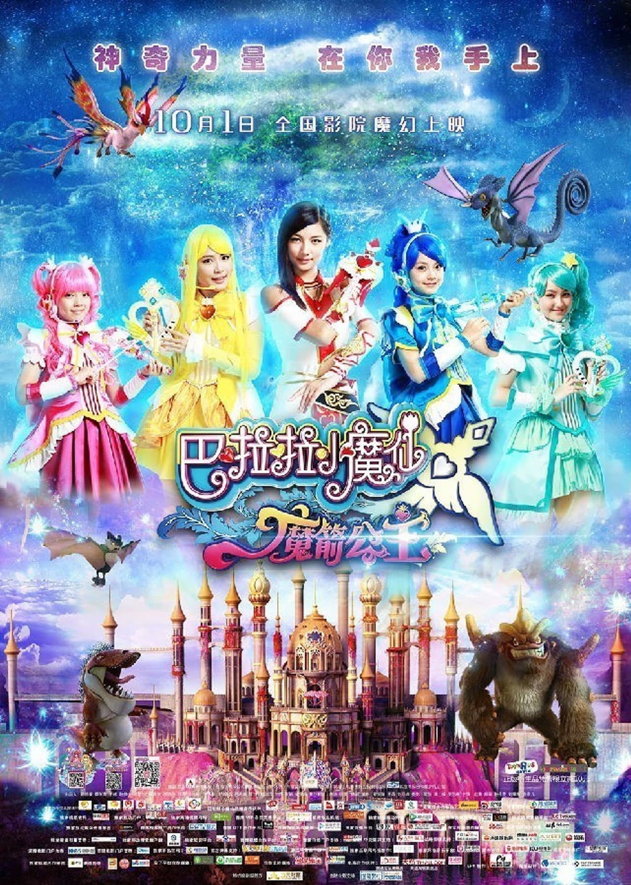 Balala the Fairies: Princess Camellia preview 2
