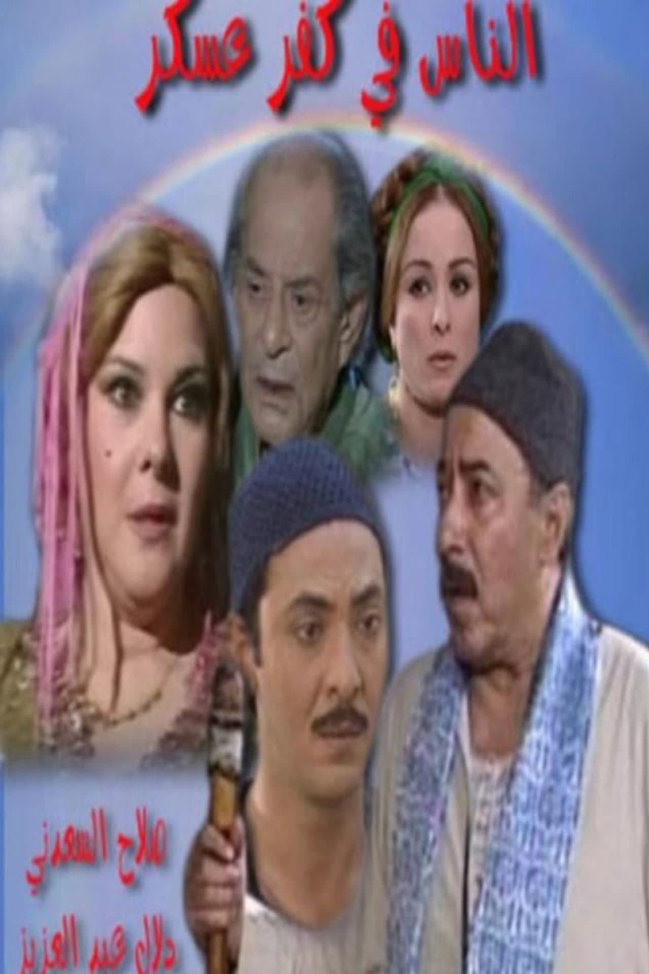 The People of the Askar Hamlet preview 2