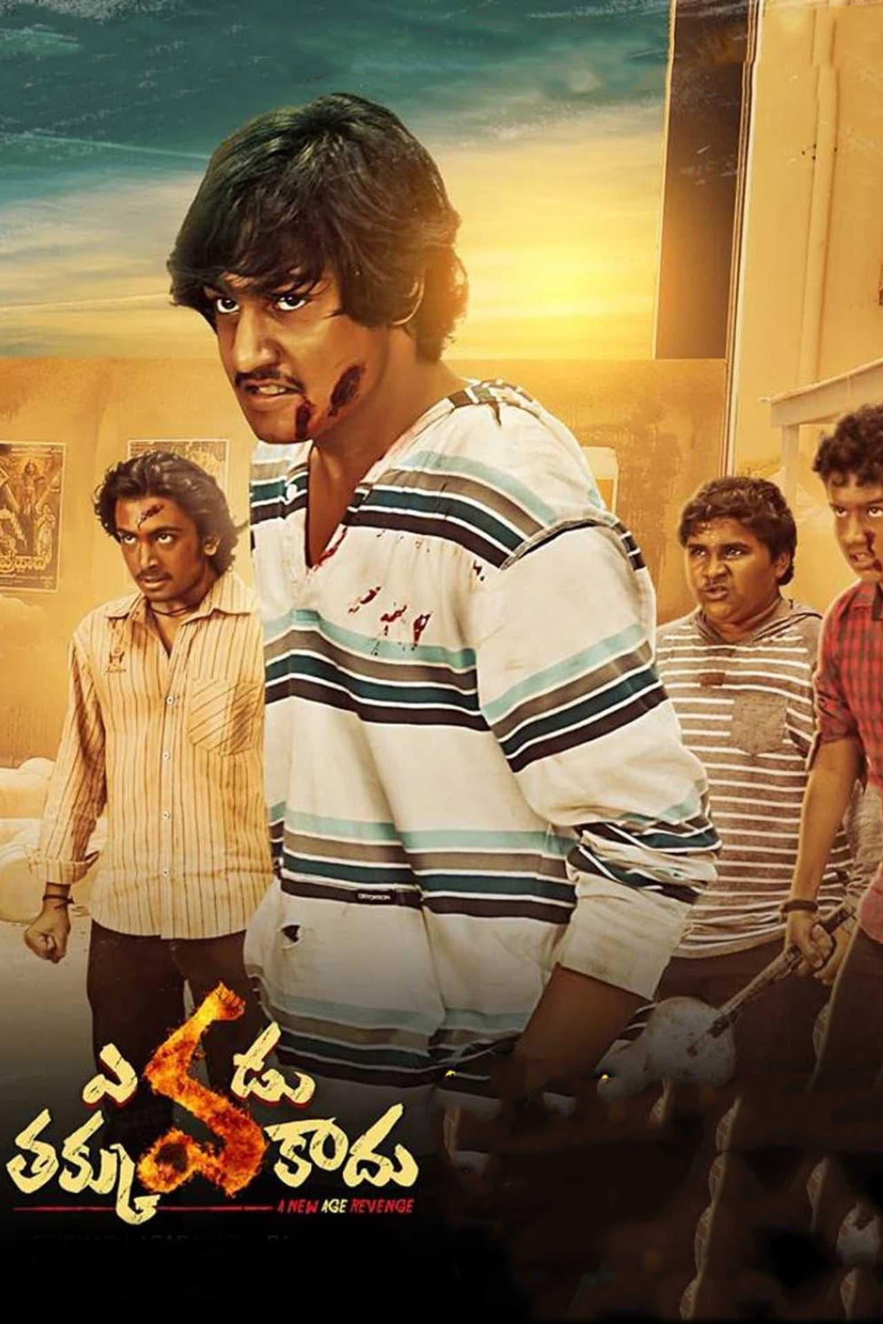 Evadu Thakkuva Kaadu preview 2