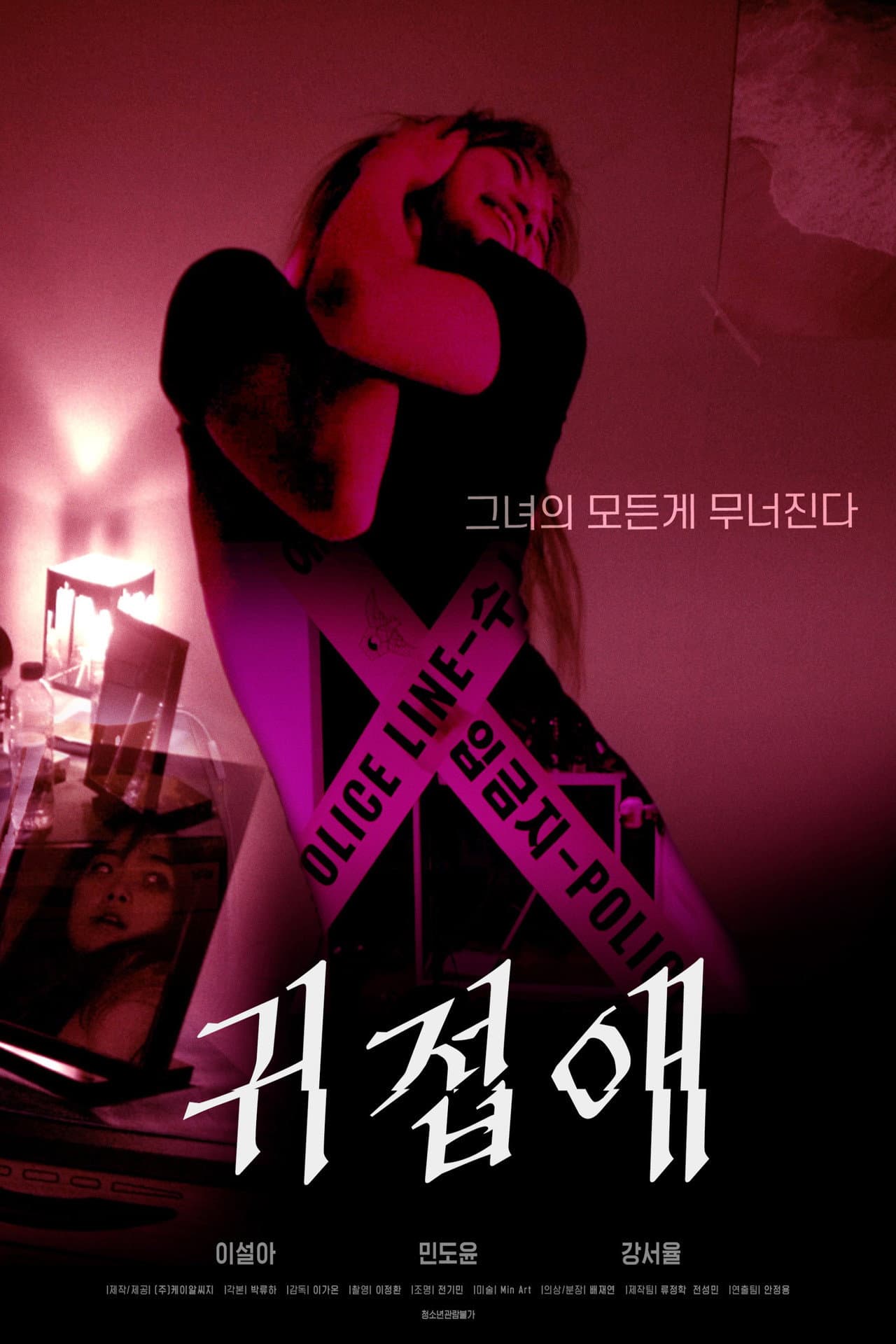 Love in Illusion preview 2