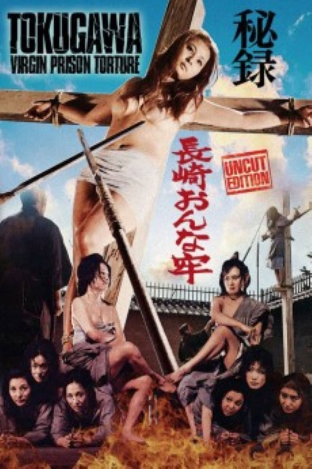 Women's Prison for Torture preview 2