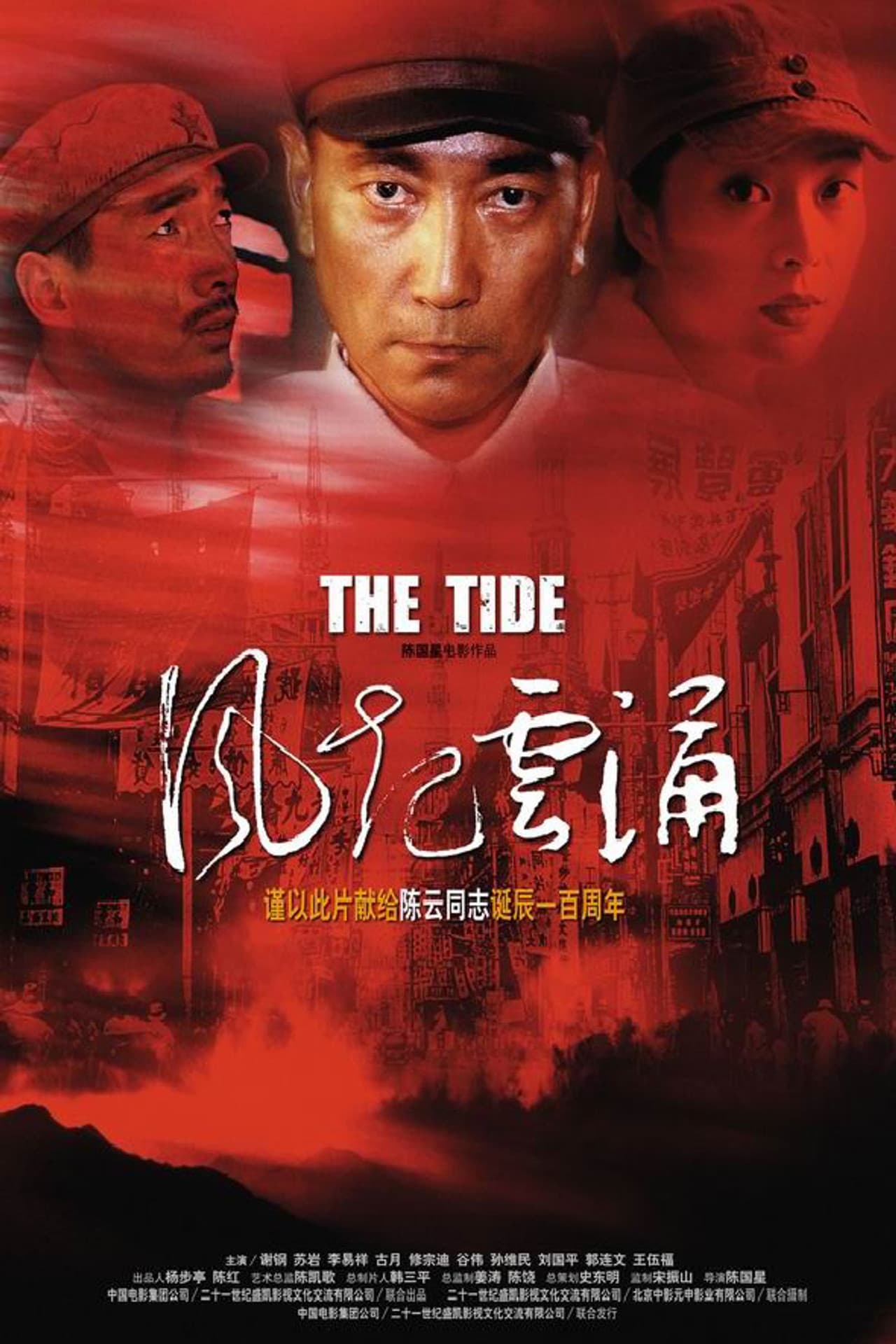 风起云涌 preview 1