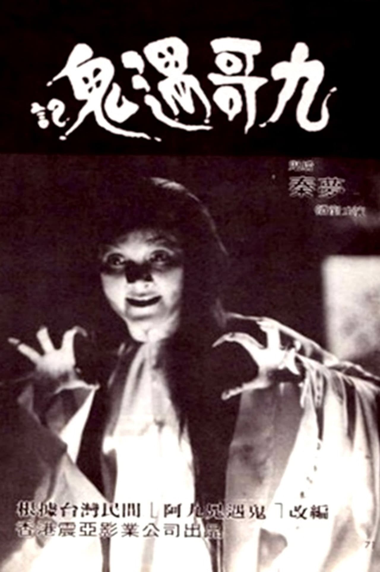 Terror! Terror! Terror! preview 1