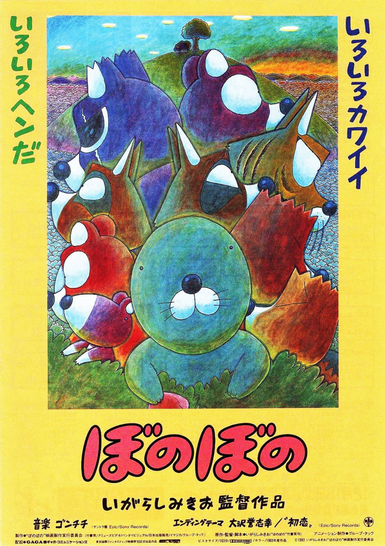 Bonobono preview 2