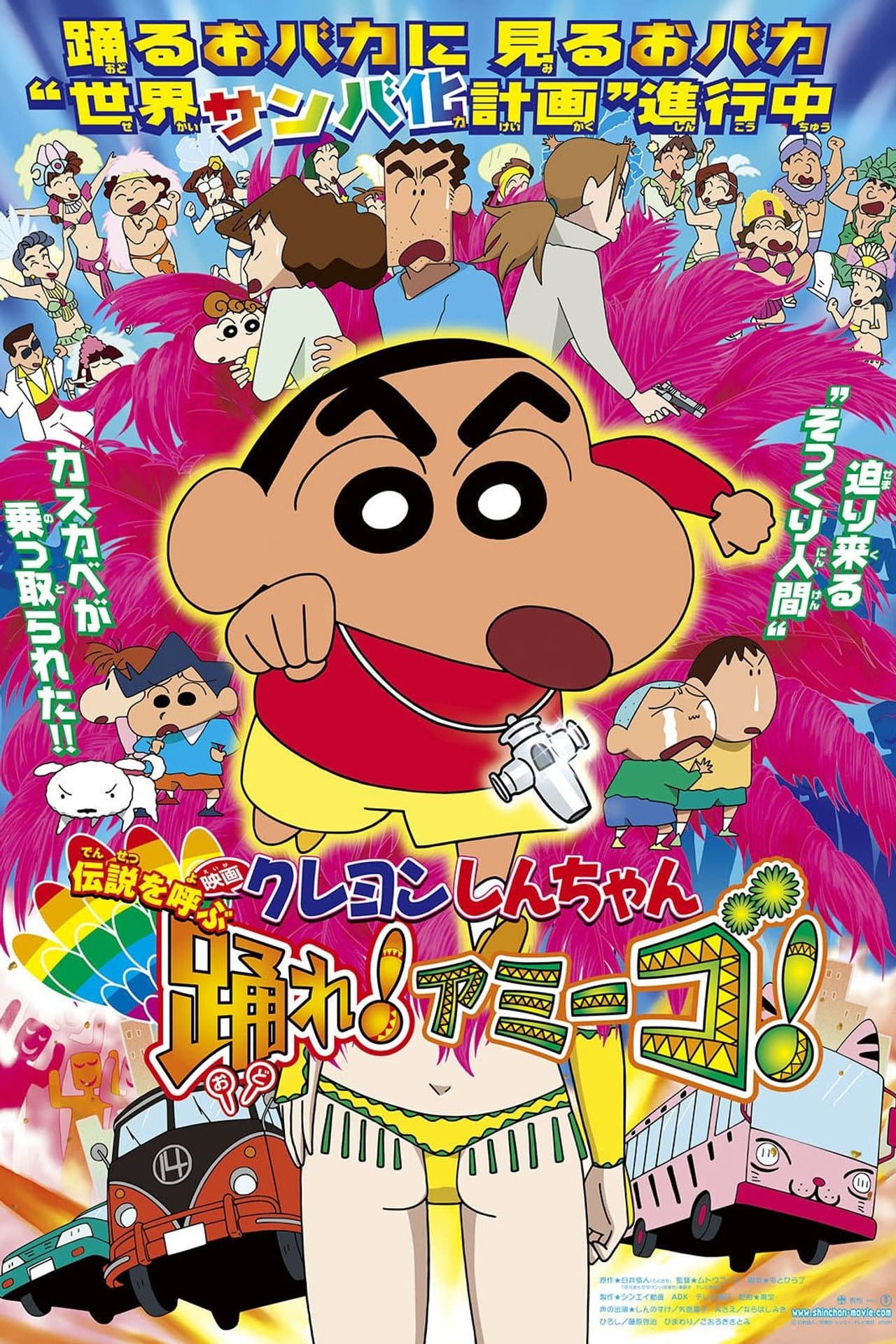 Crayon Shin-chan: The Legend Called Dance! Amigo! preview 2