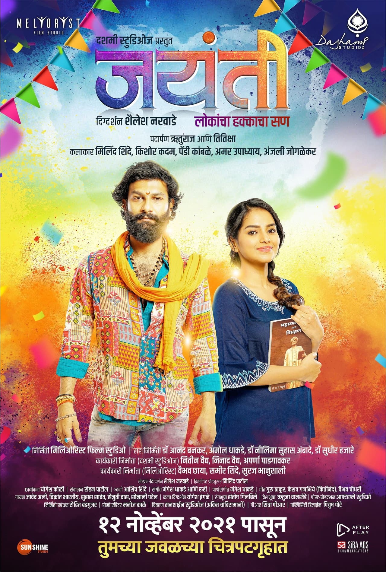 Jayanti preview 2