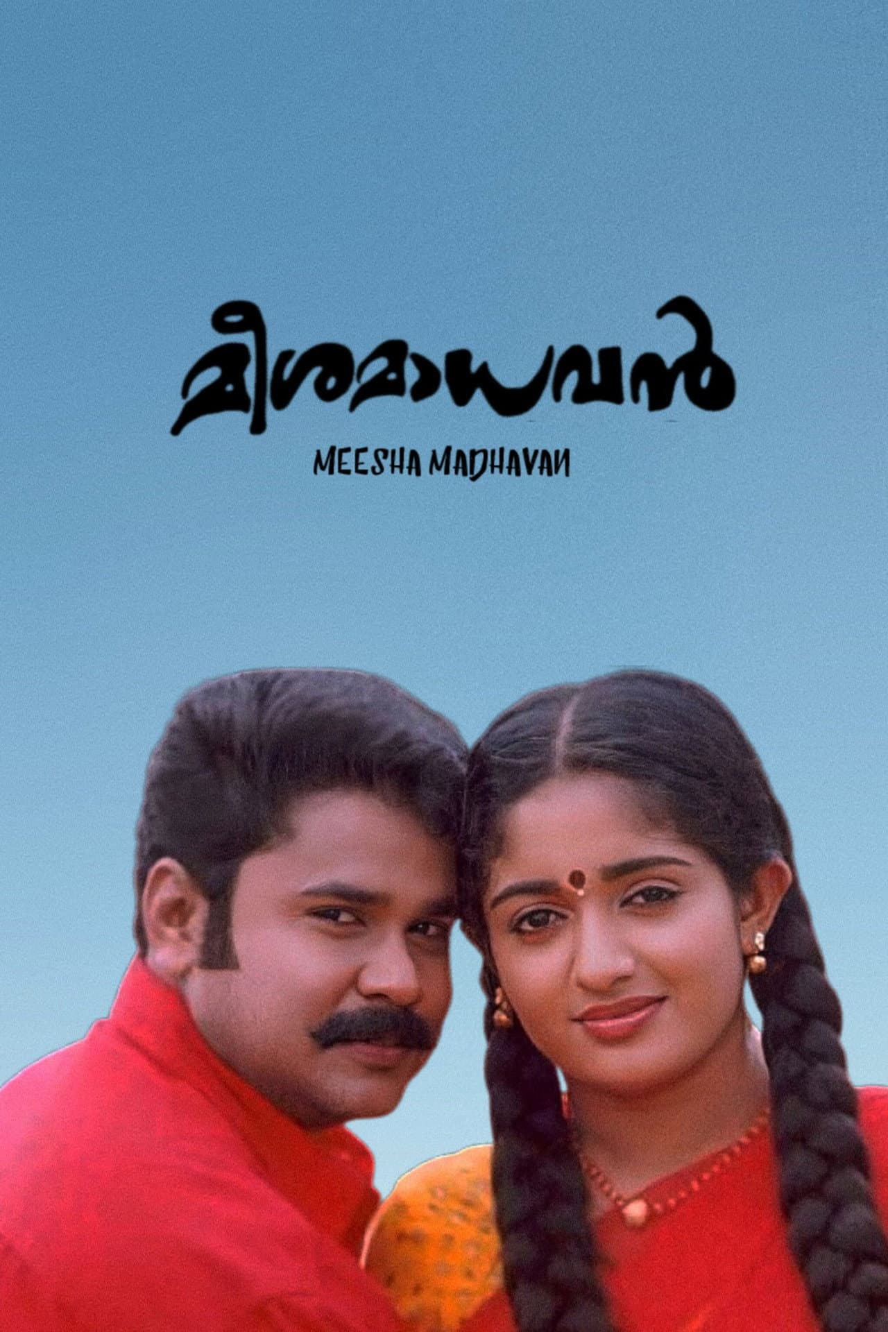 Meesa Madhavan preview 2