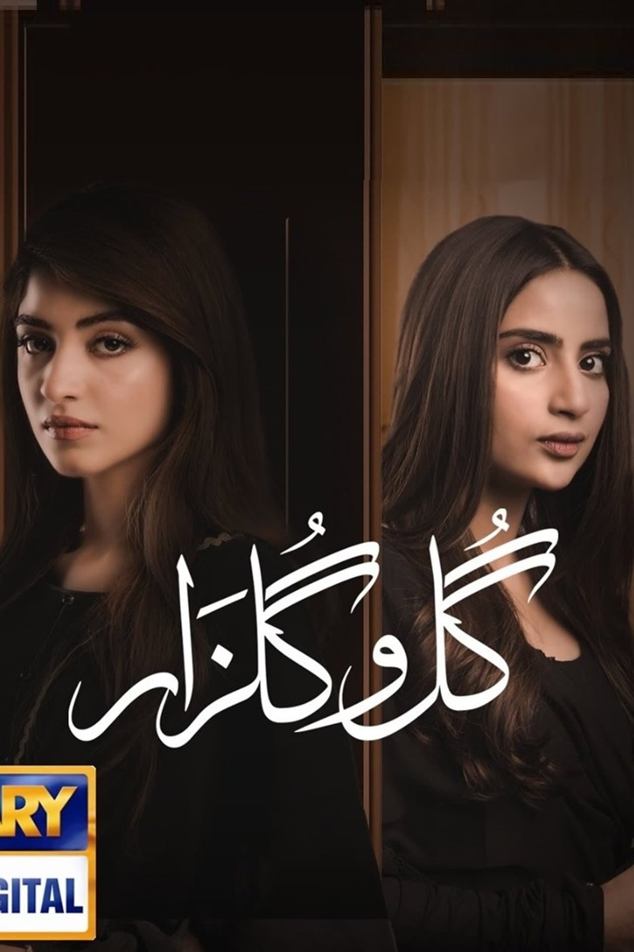 Gul-o-Gulzar preview 2