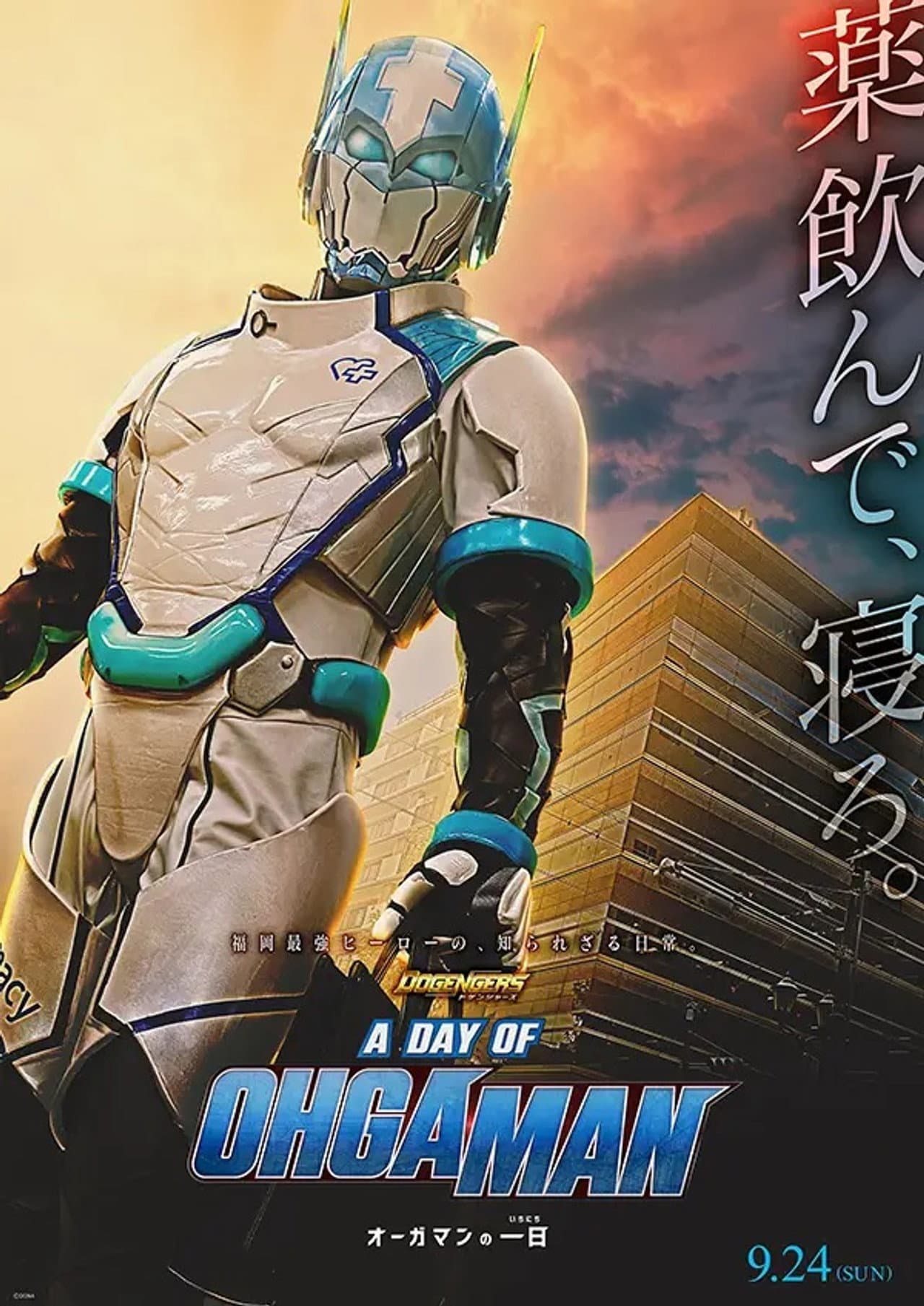 Dogengers: A Day of Ohgaman preview 2