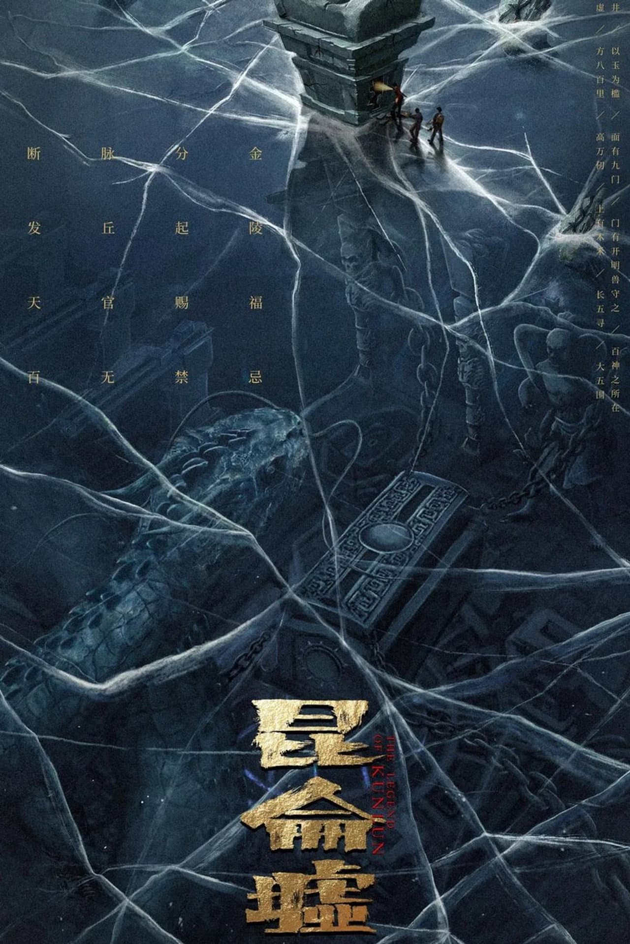 Faqiu: The Lost Legend preview 2
