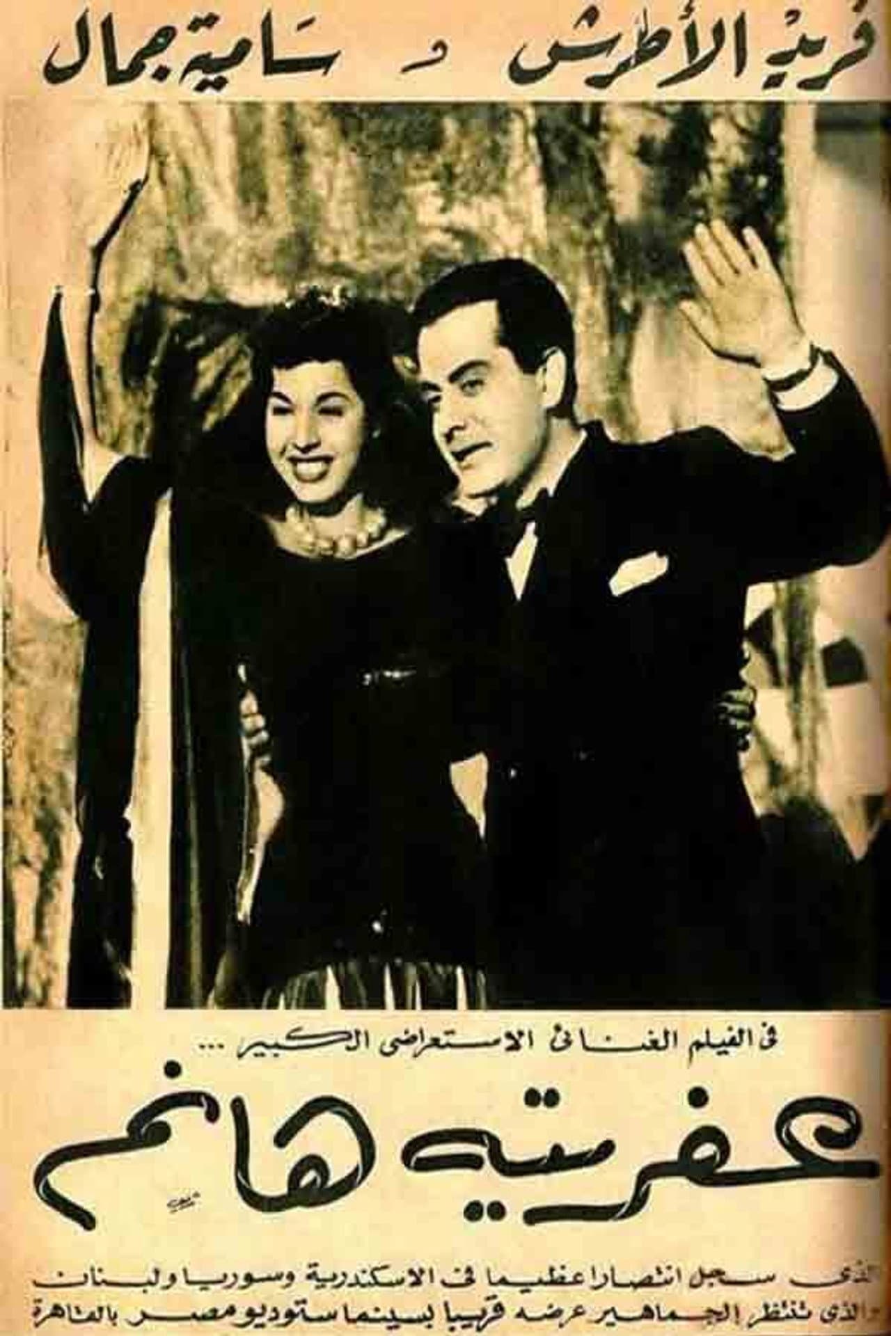Afrita Hanem: The Genie Lady preview 1