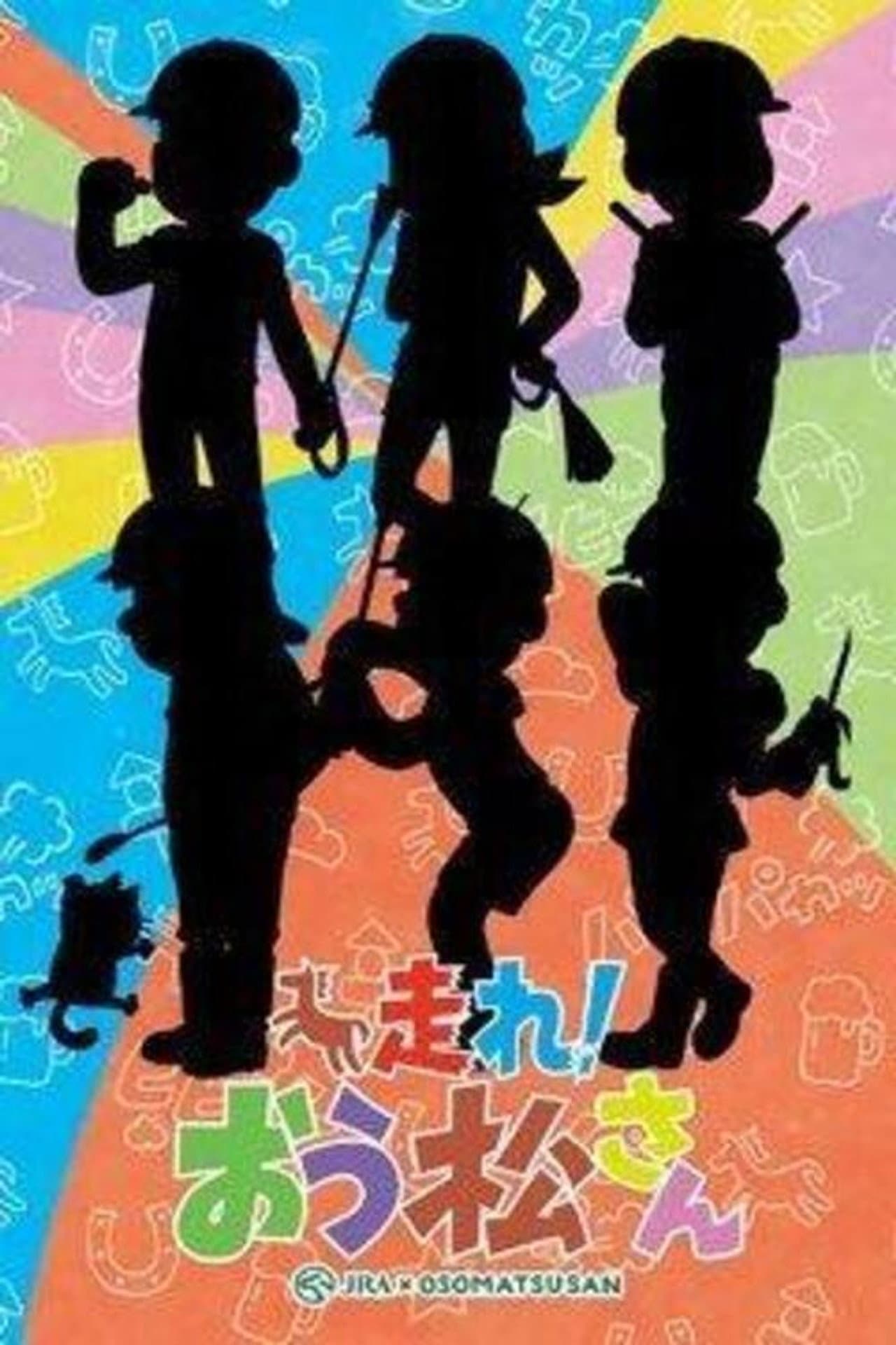 Mr. Osomatsu: An Anecdote With Horses preview 2