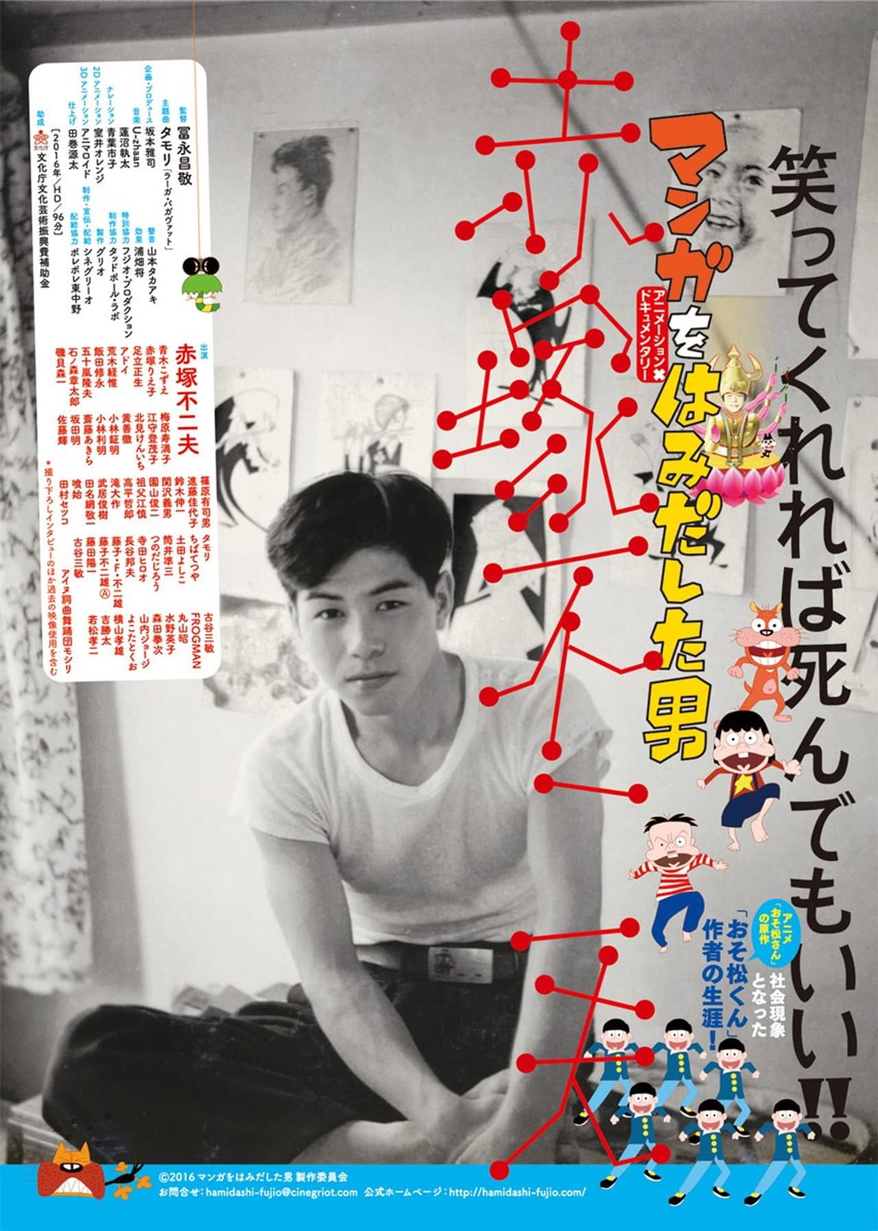 The Man Who Went Beyond Manga: Fujio Akatsuka preview 2