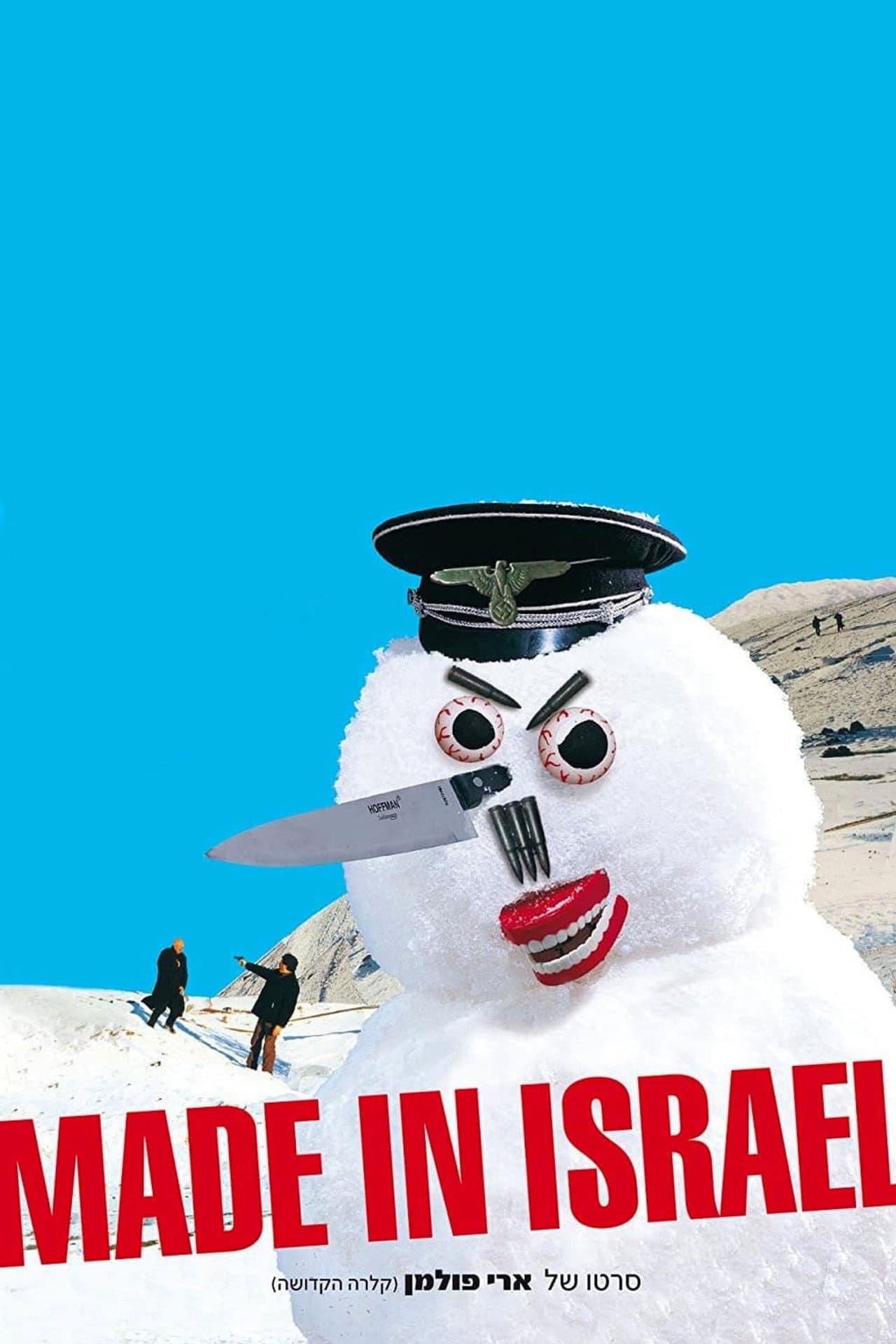 Made in Israel preview 2