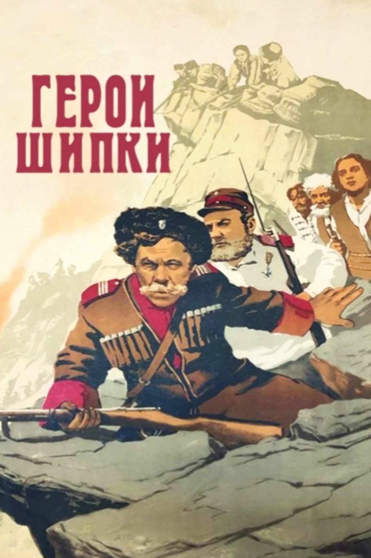 Heroes of Shipka preview 2