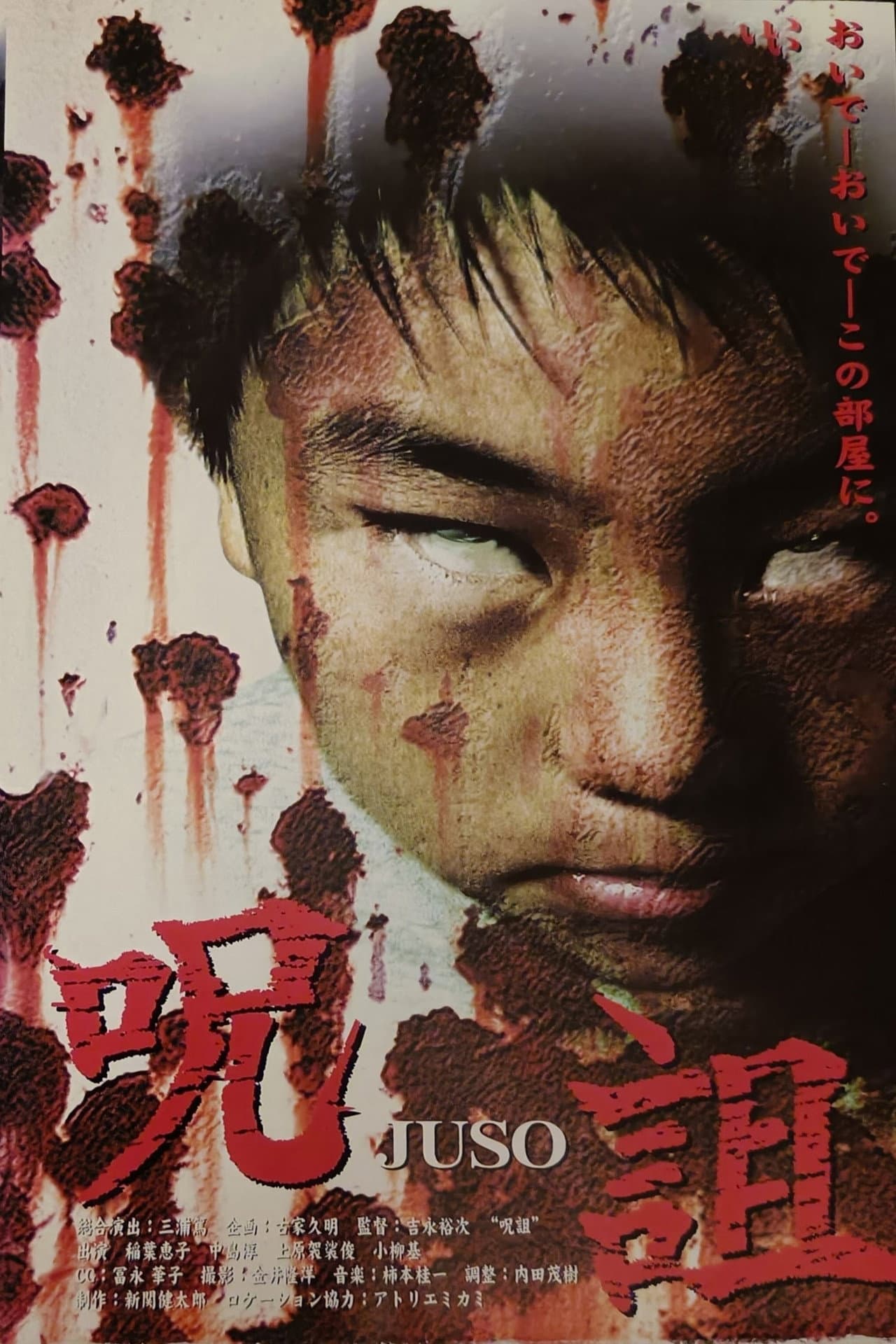 JUSO preview 1