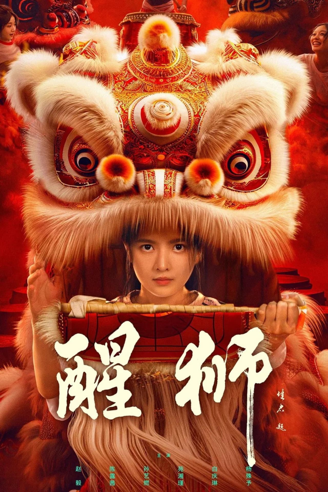 Awaken Lion preview 1