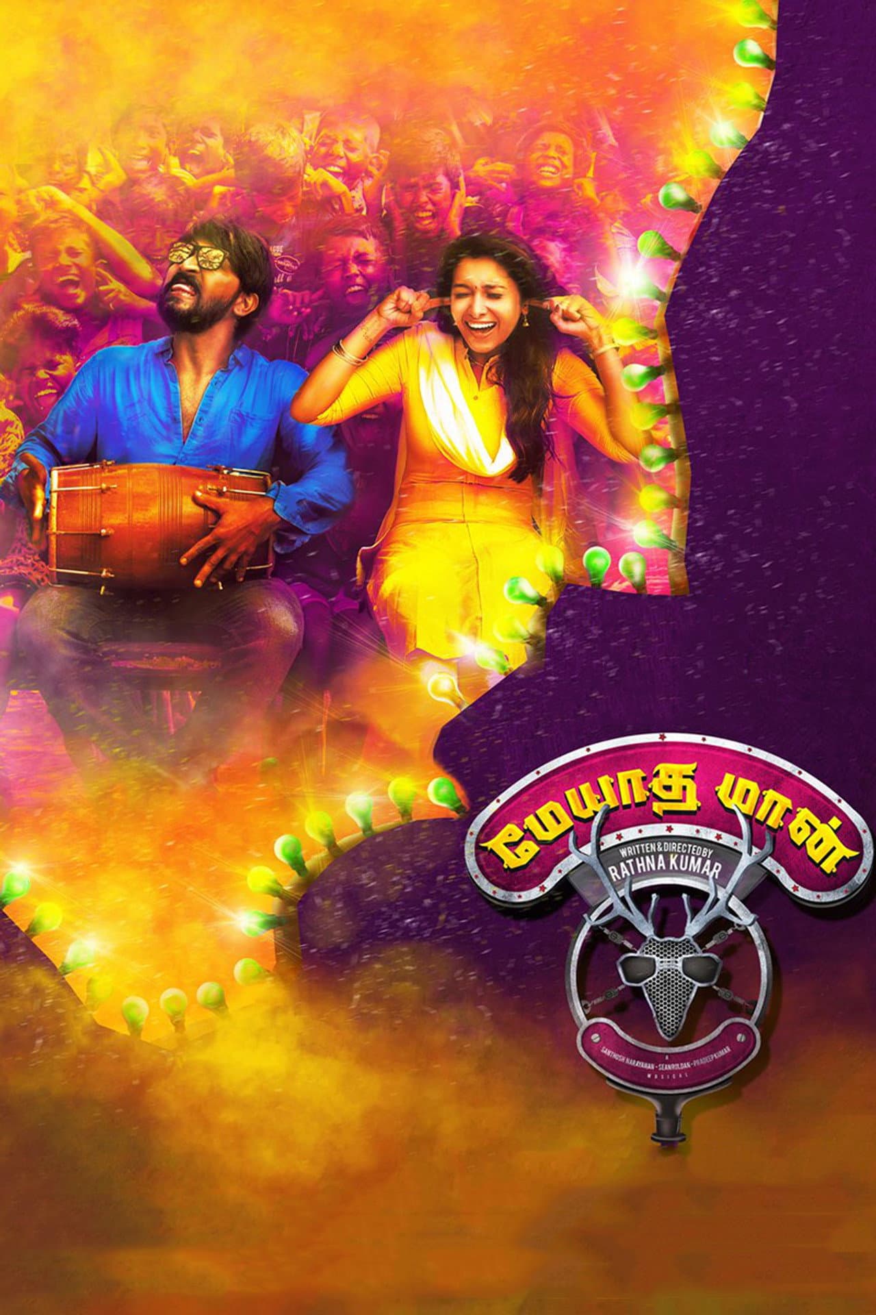 Meyaadha Maan preview 2