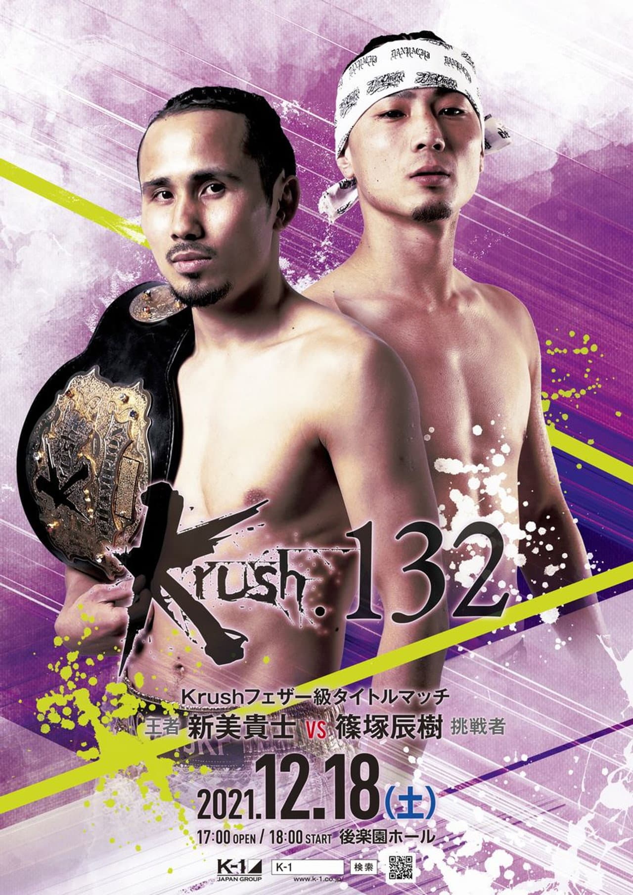 Krush 132 preview 2