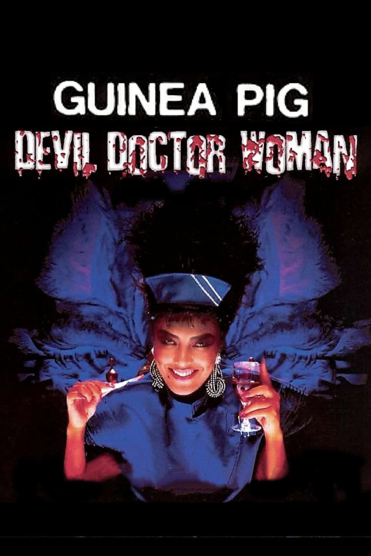 Guinea Pig Part 4: Devil Doctor Woman preview 2