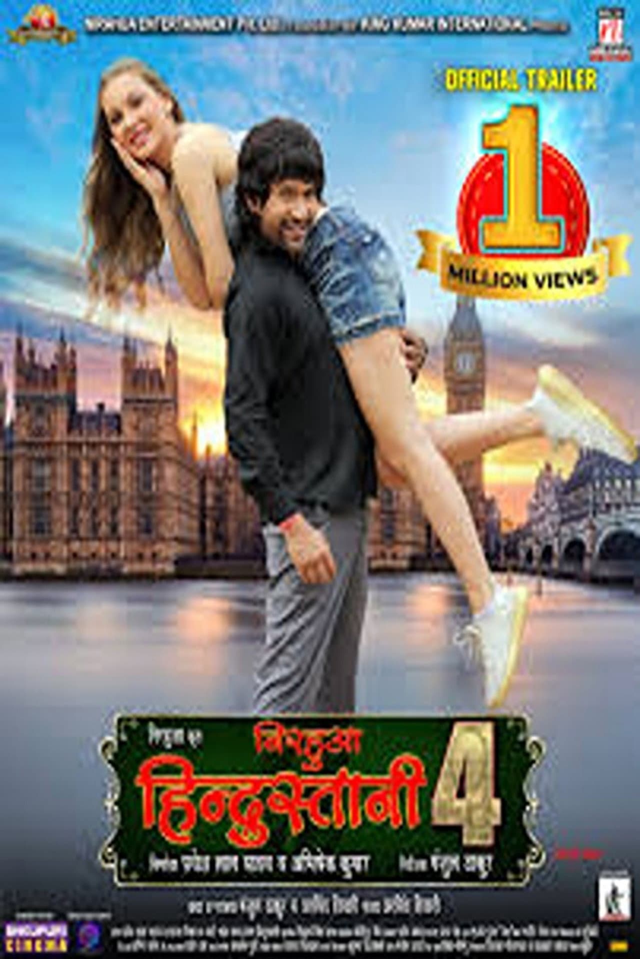 Nirahua Hindustani 4 preview 2