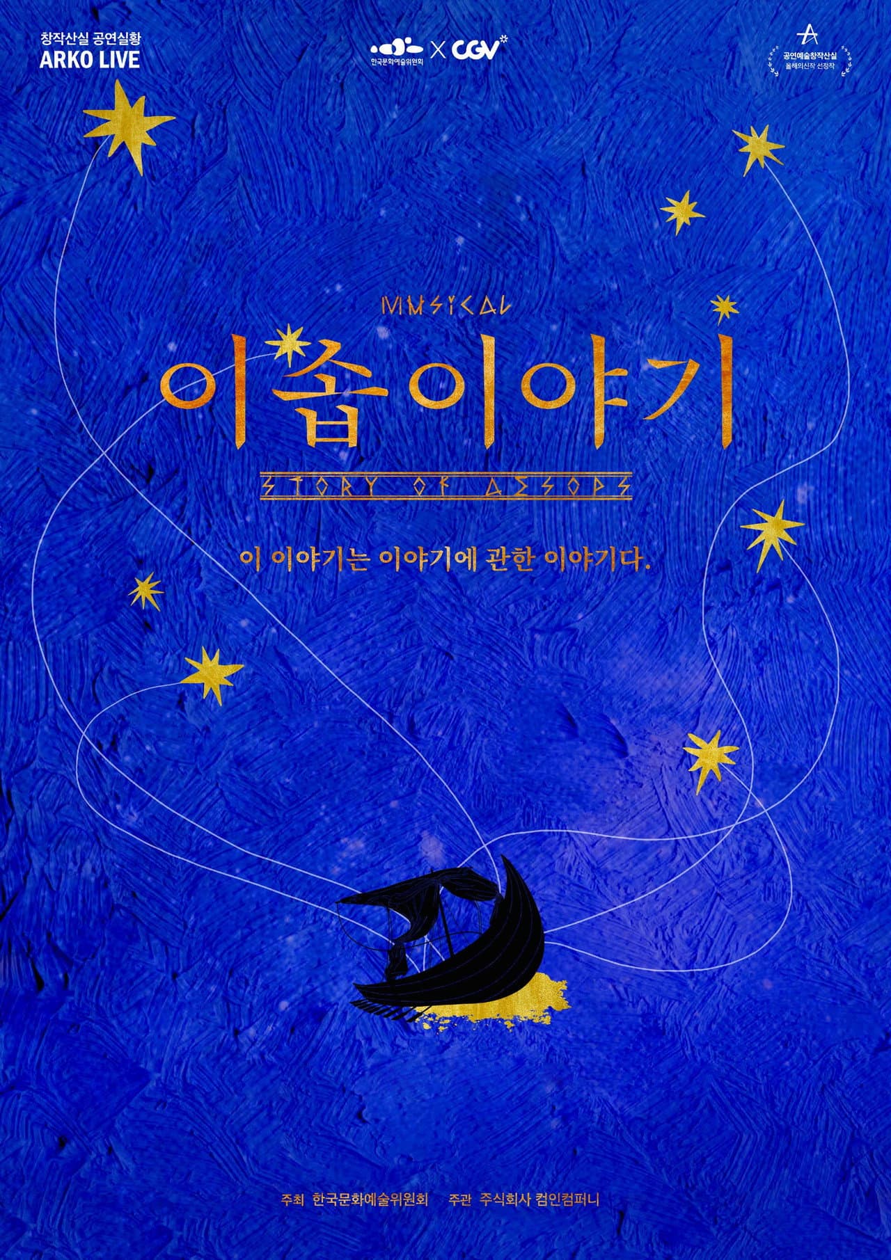 Musical Story of Aesops preview 1