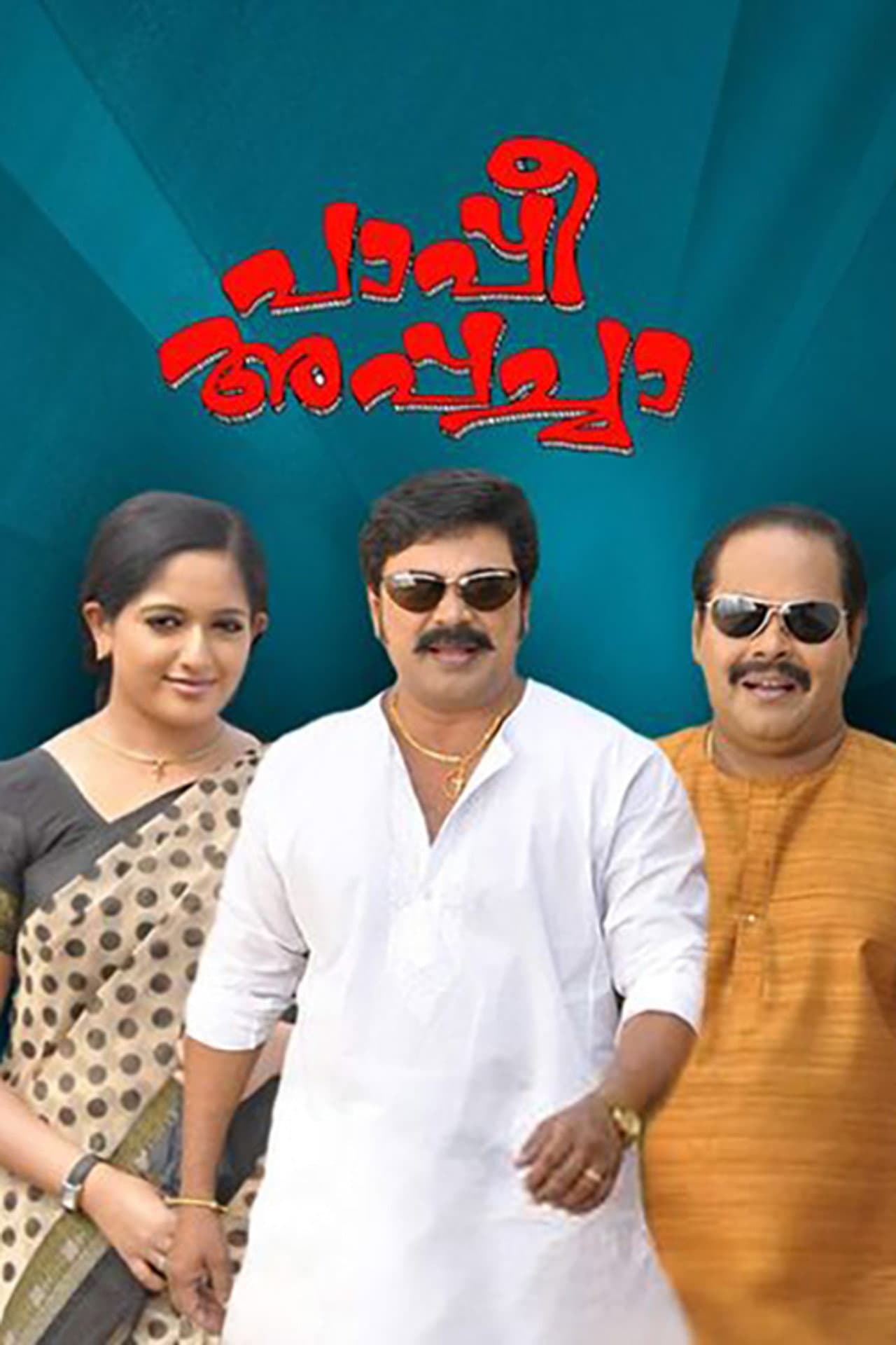Paappi Appachaa preview 2
