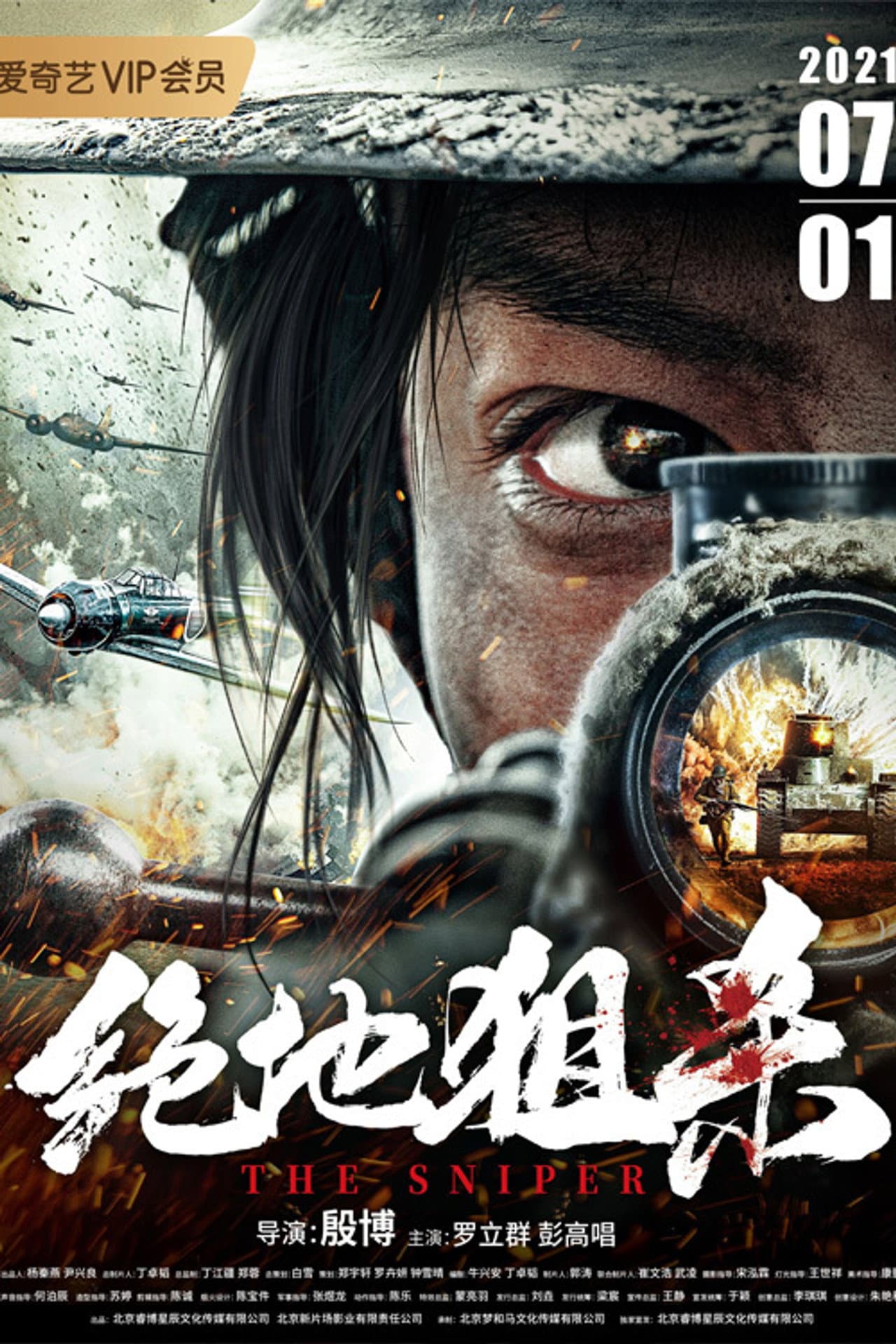 The Sniper preview 2