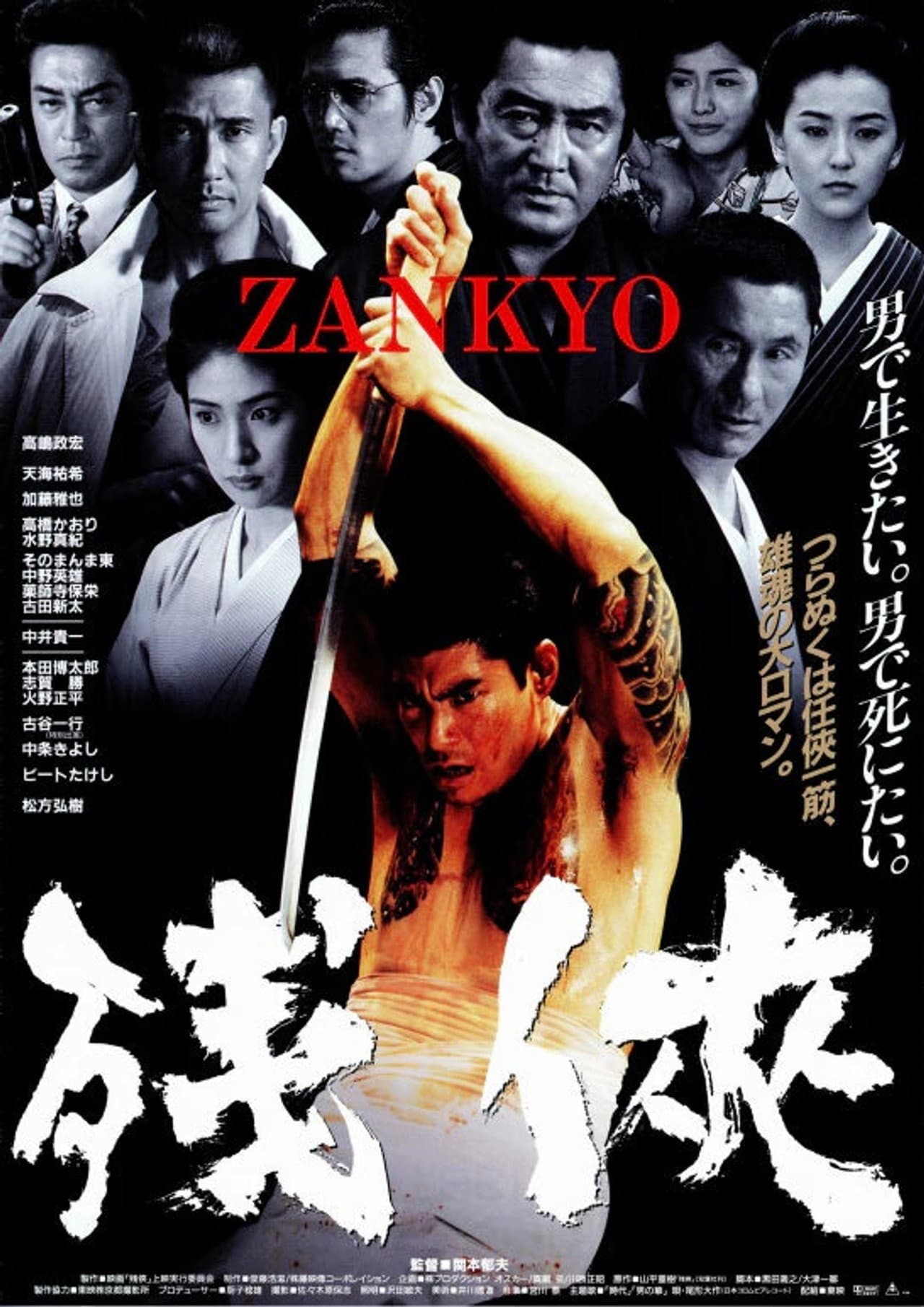 Zankyo preview 1