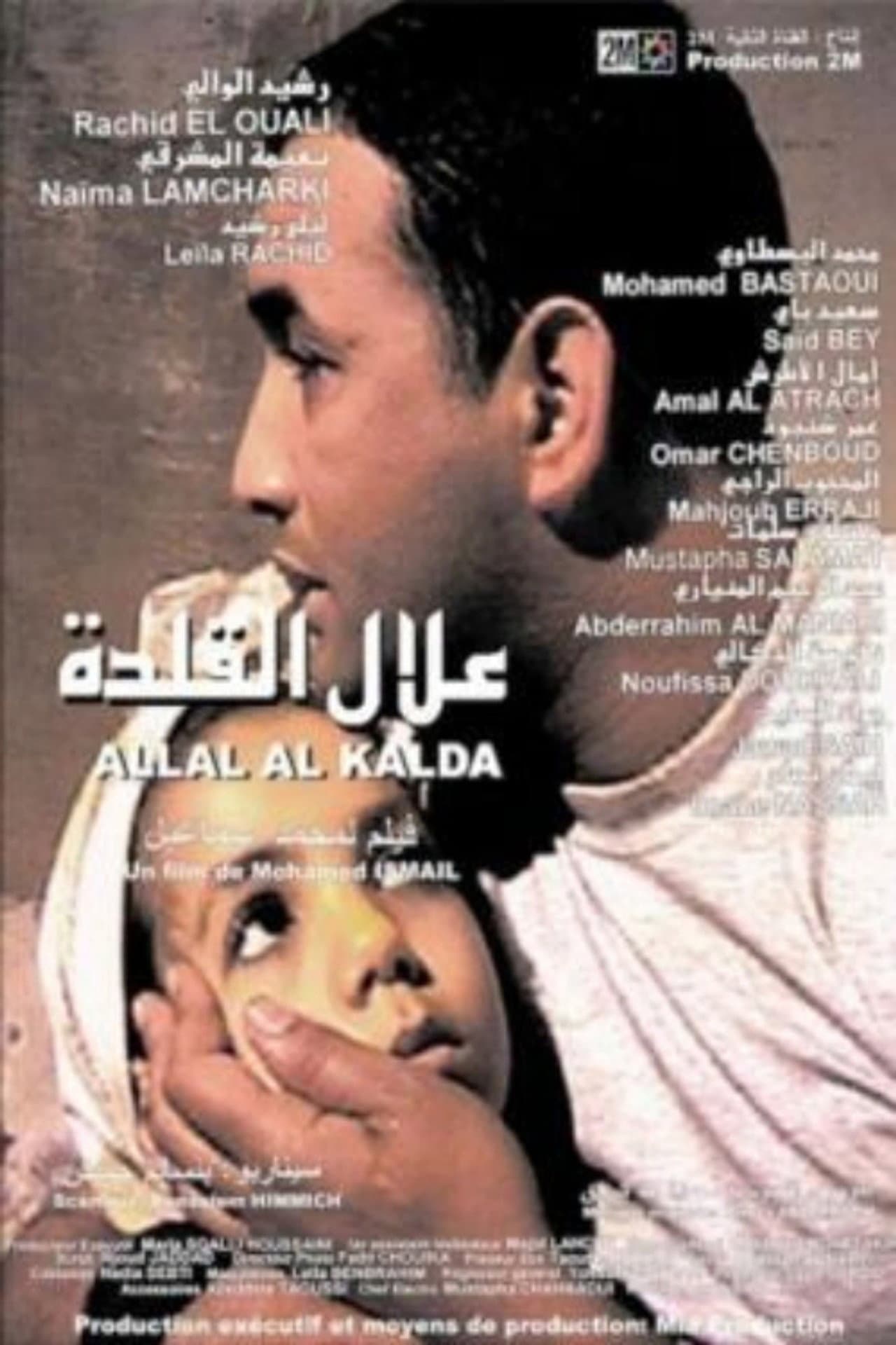 Allal Al Kalda preview 1