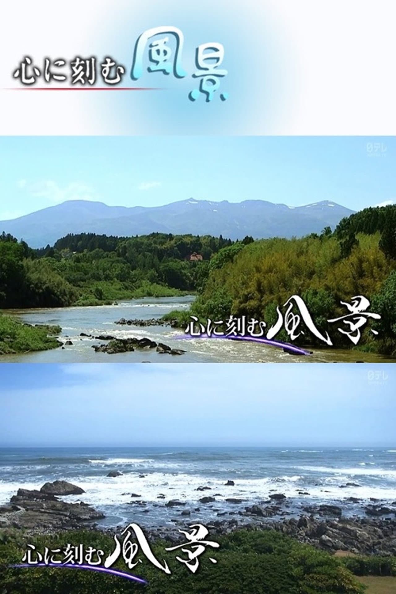 Sceneries Engraved in our Hearts preview 2