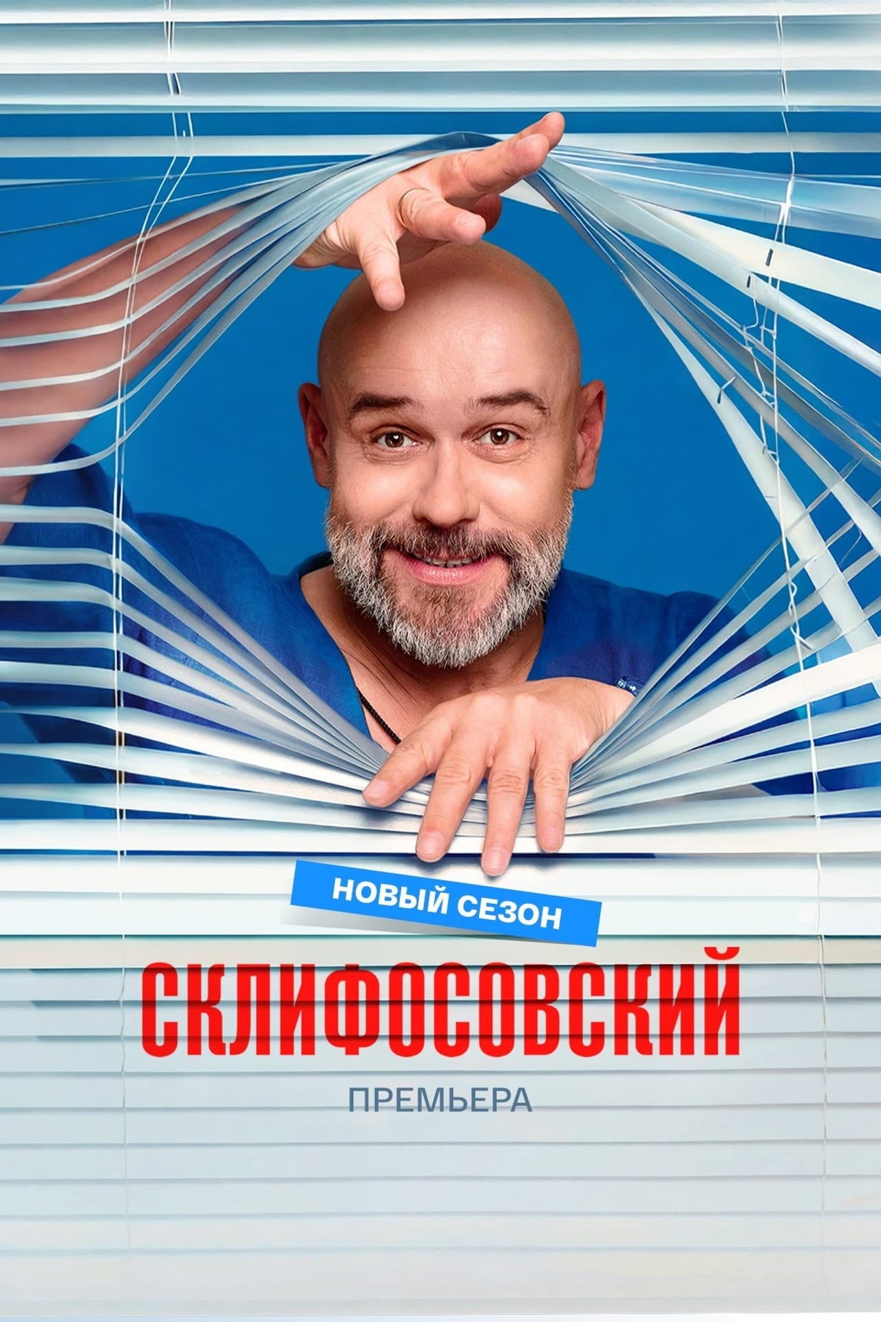 Season 13