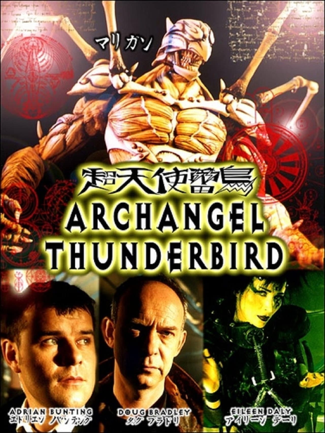 Archangel Thunderbird preview 1