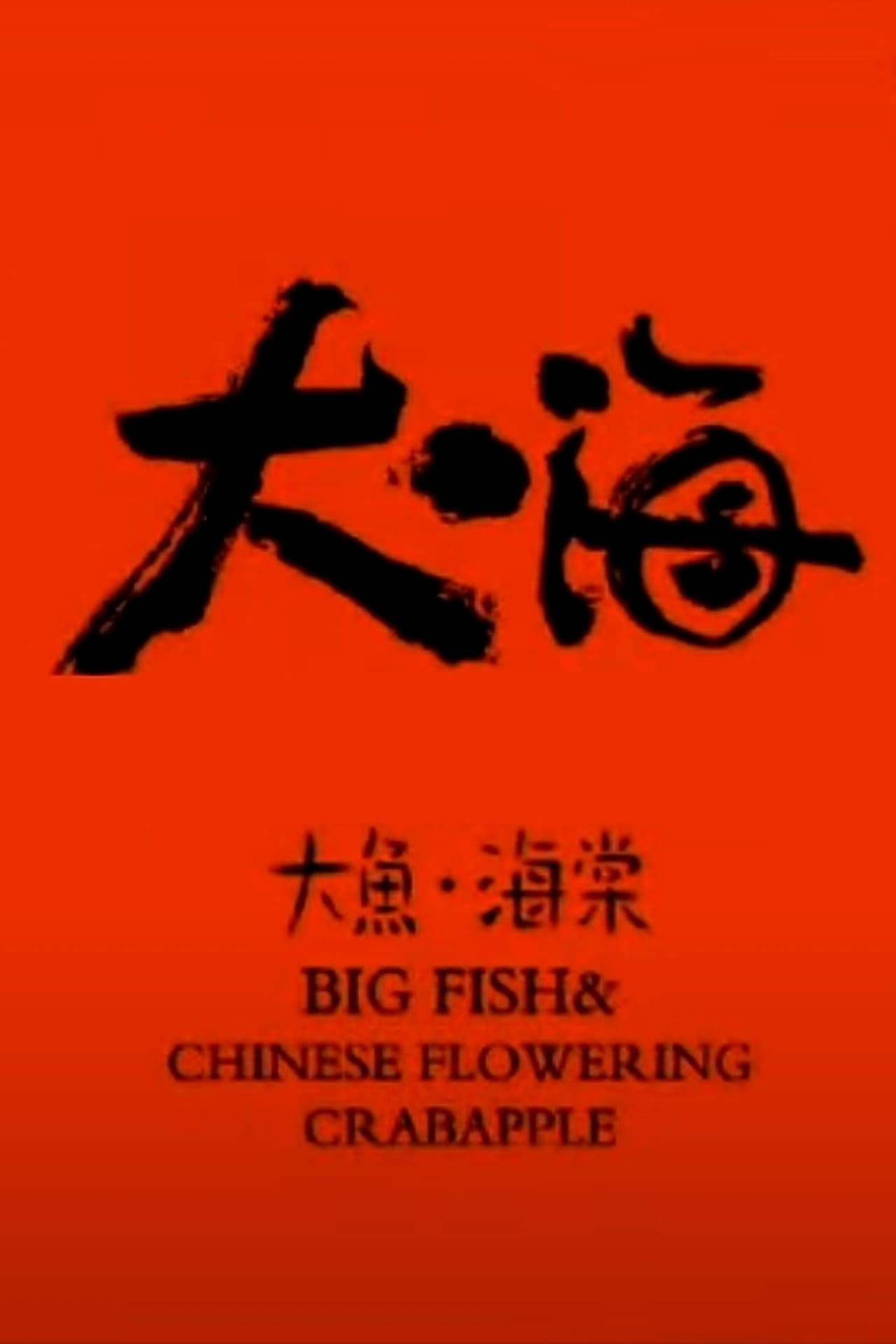 Big Fish & Chinese Flowering Crabapple preview 2