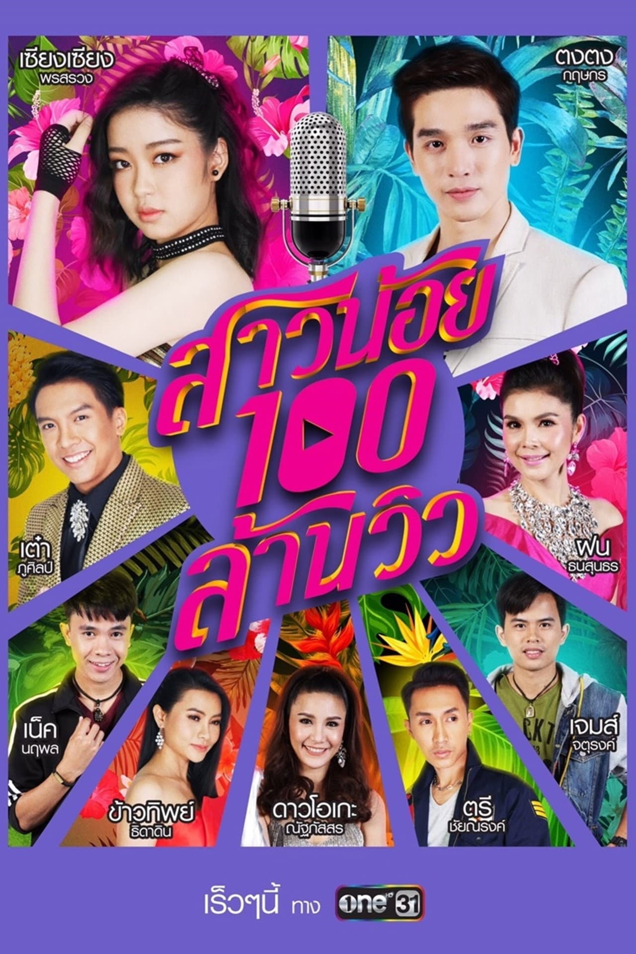 Rising Girl preview 2