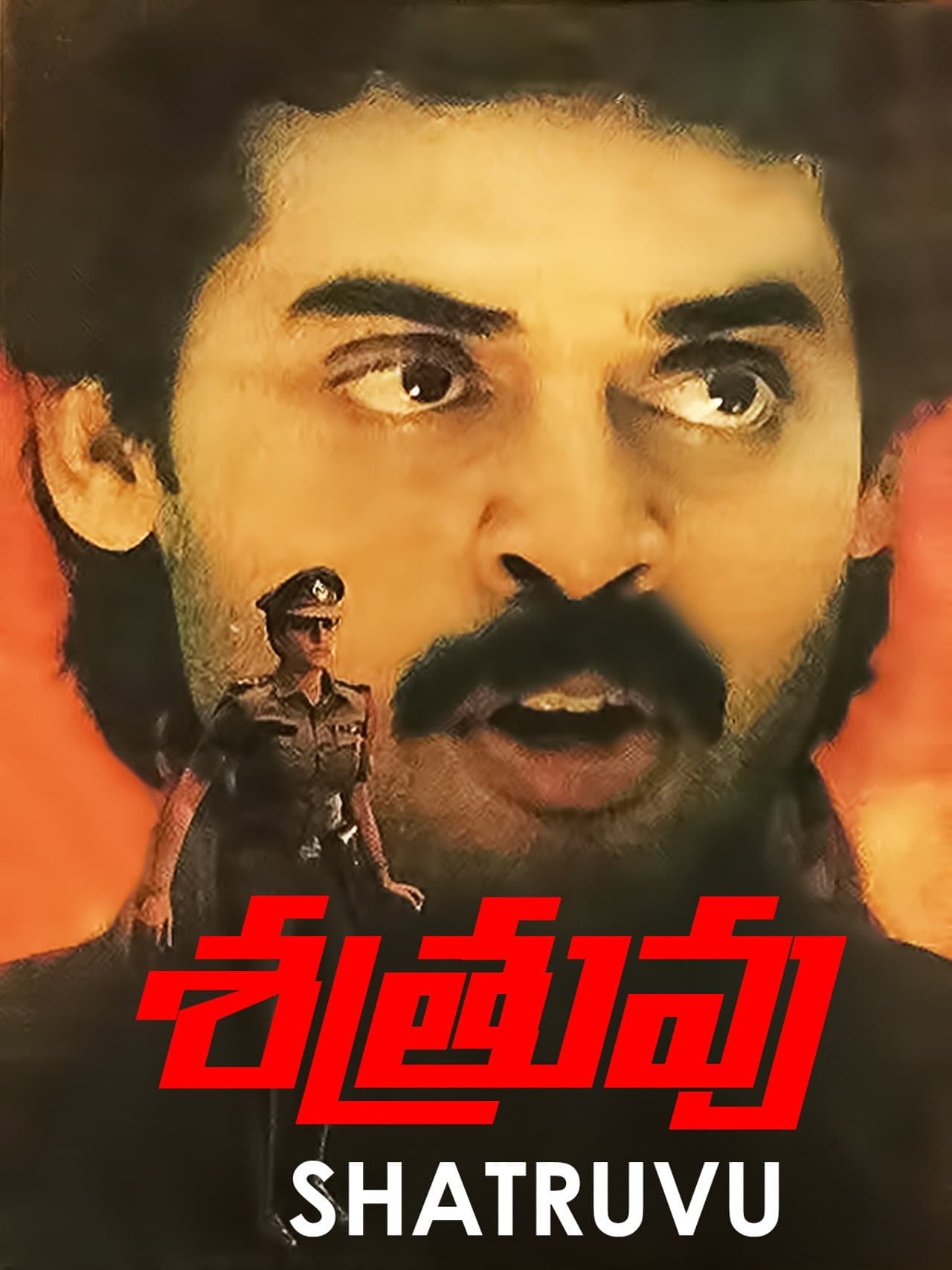 Shatruvu preview 2