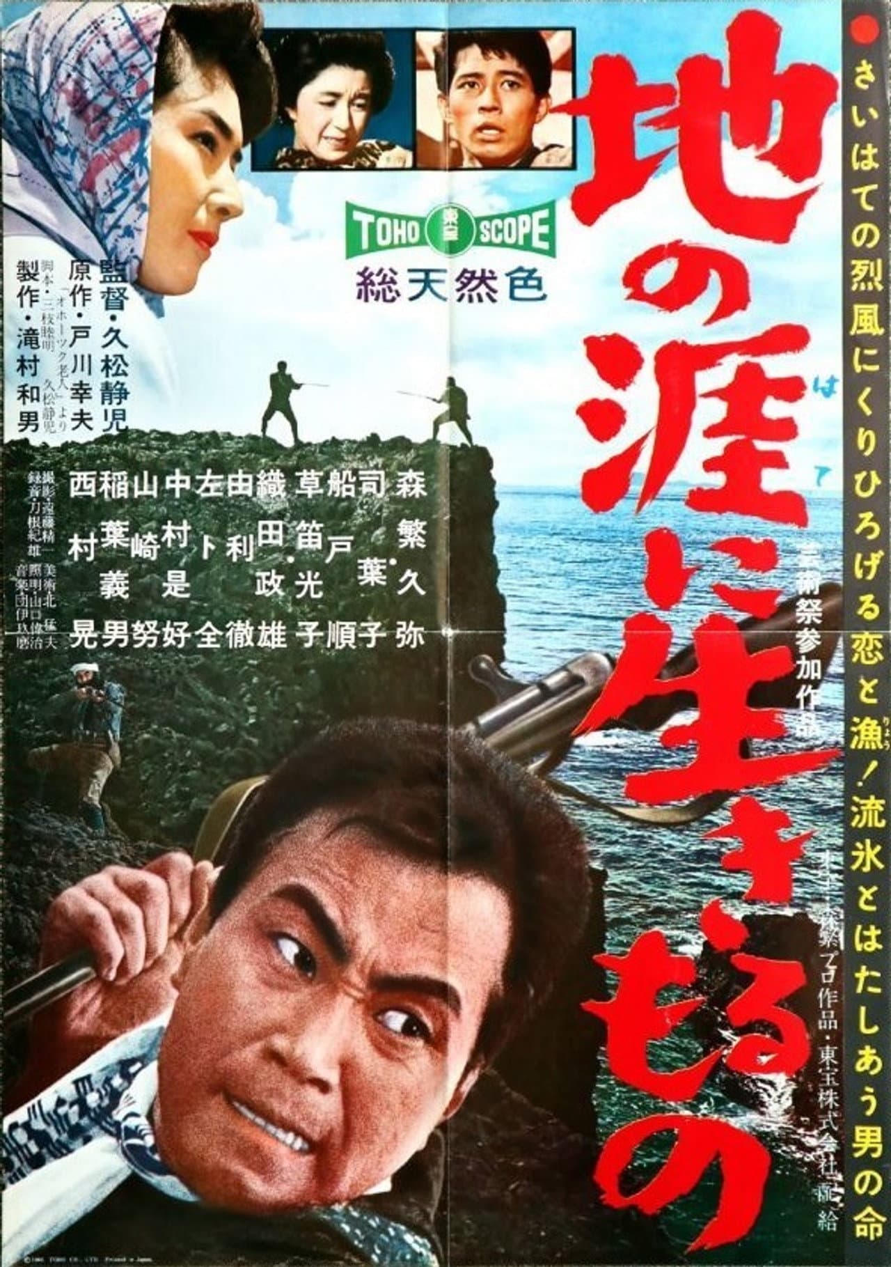 The Angry Sea preview 1