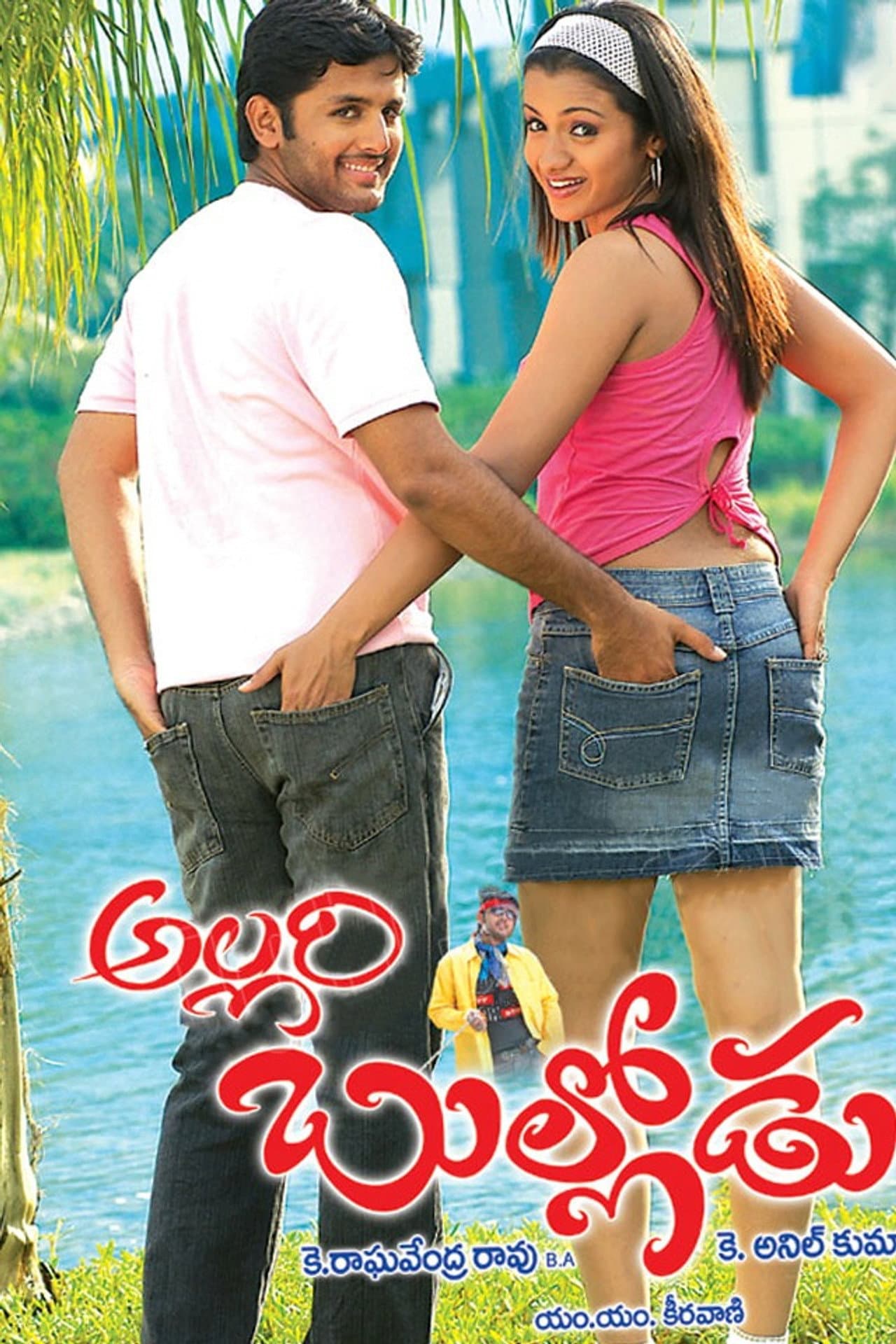 Allari Bullodu preview 1