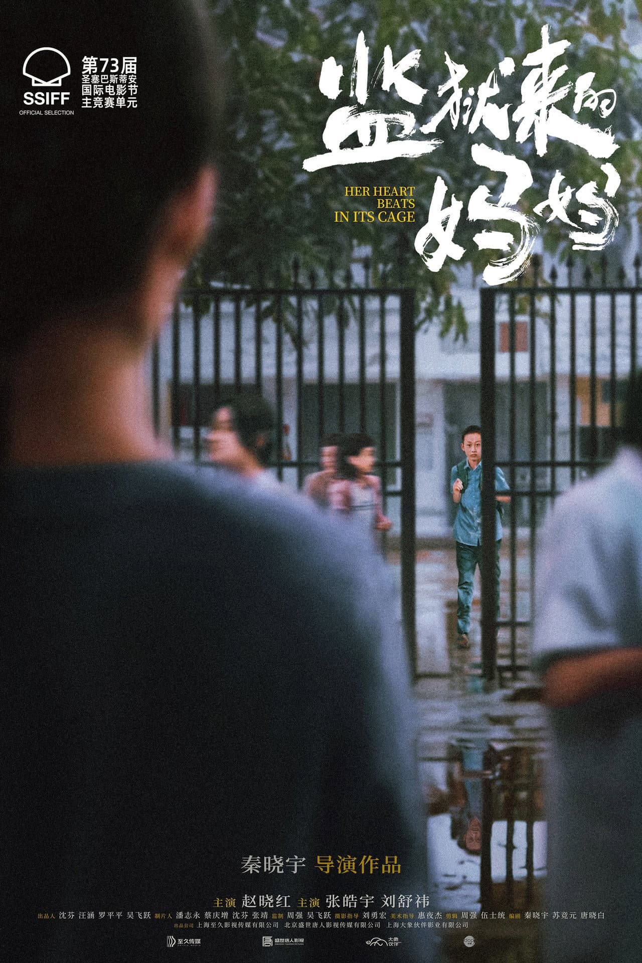 Her Heart Beats in its Cage preview 1