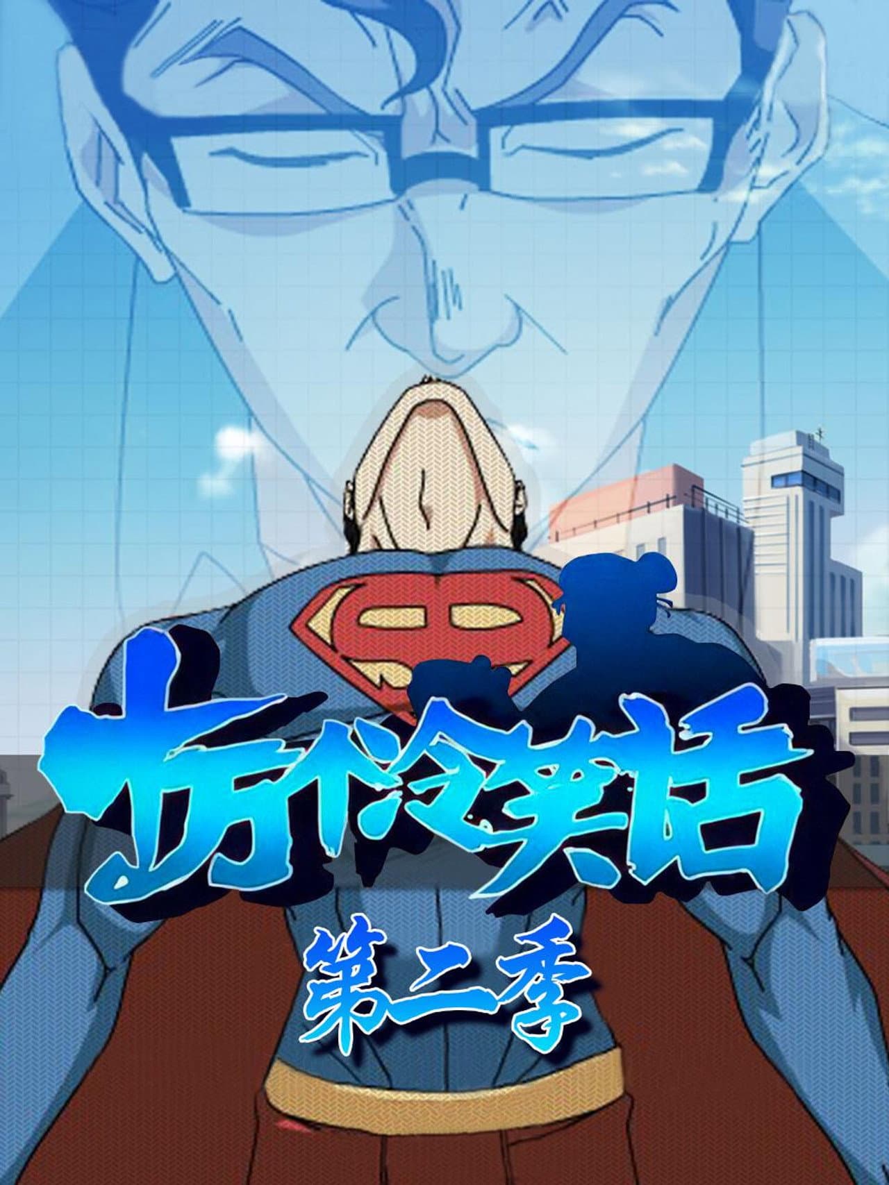 Season 2