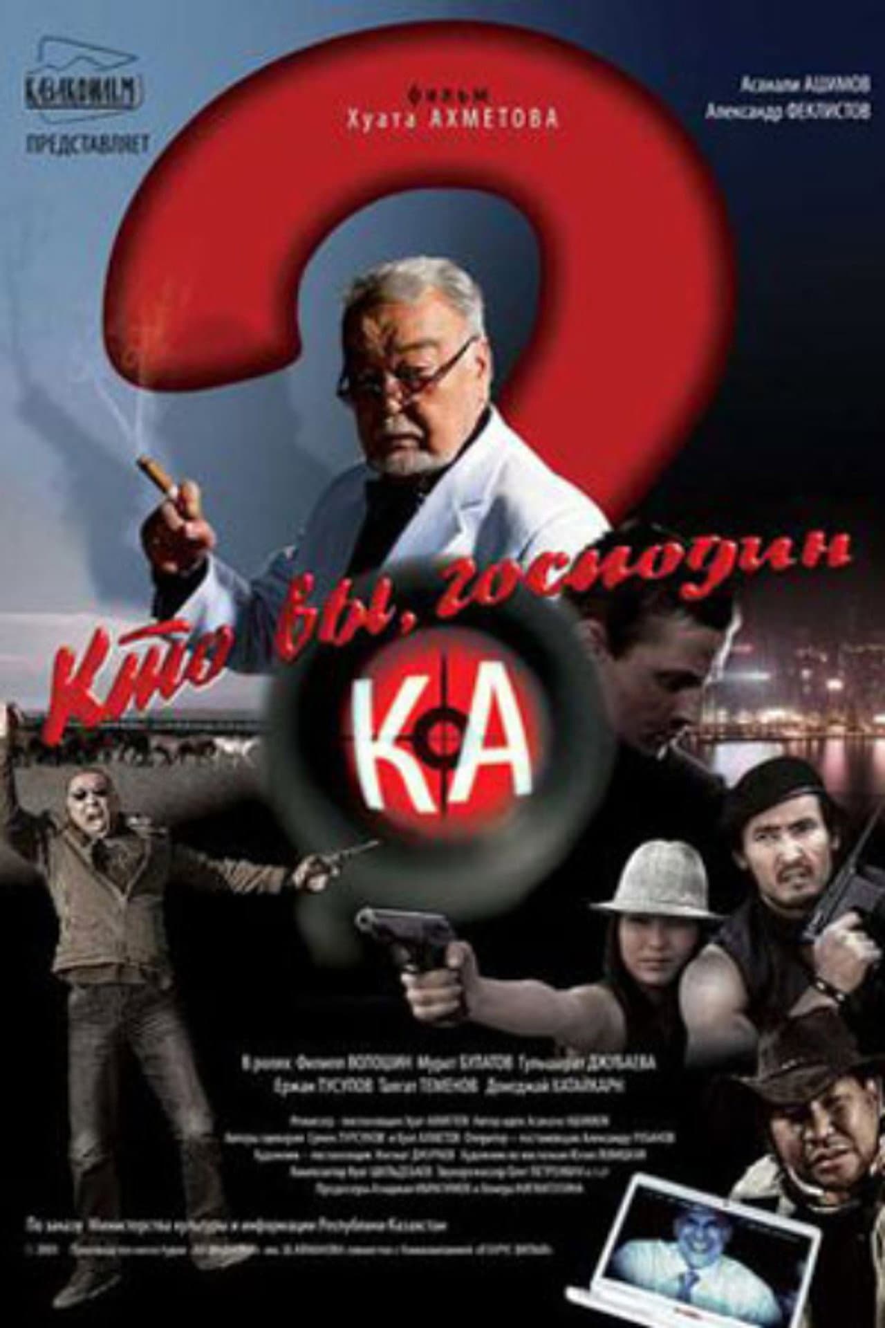 Who Are You, Mr. Ka? preview 1