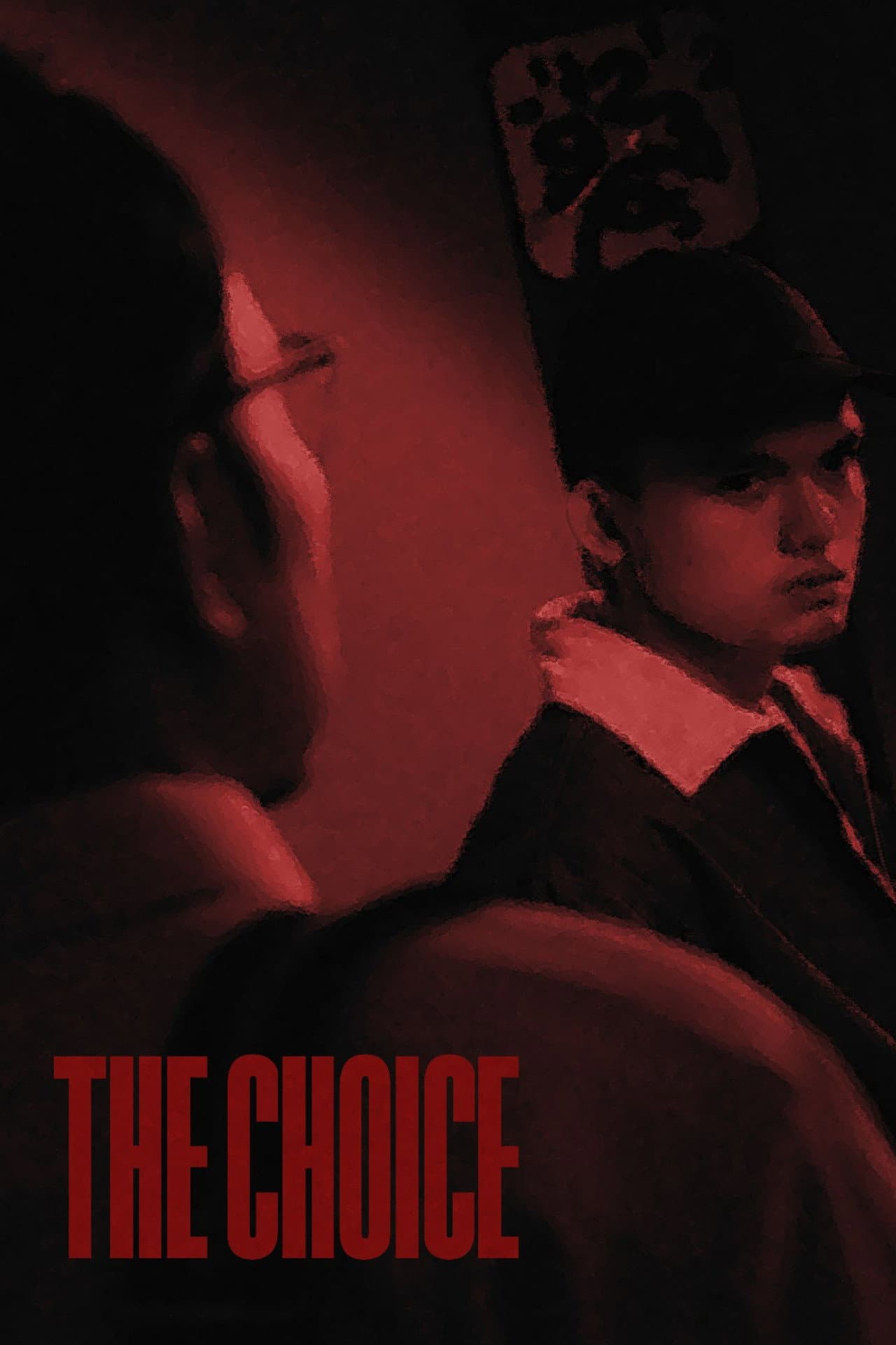 The Choice preview 2