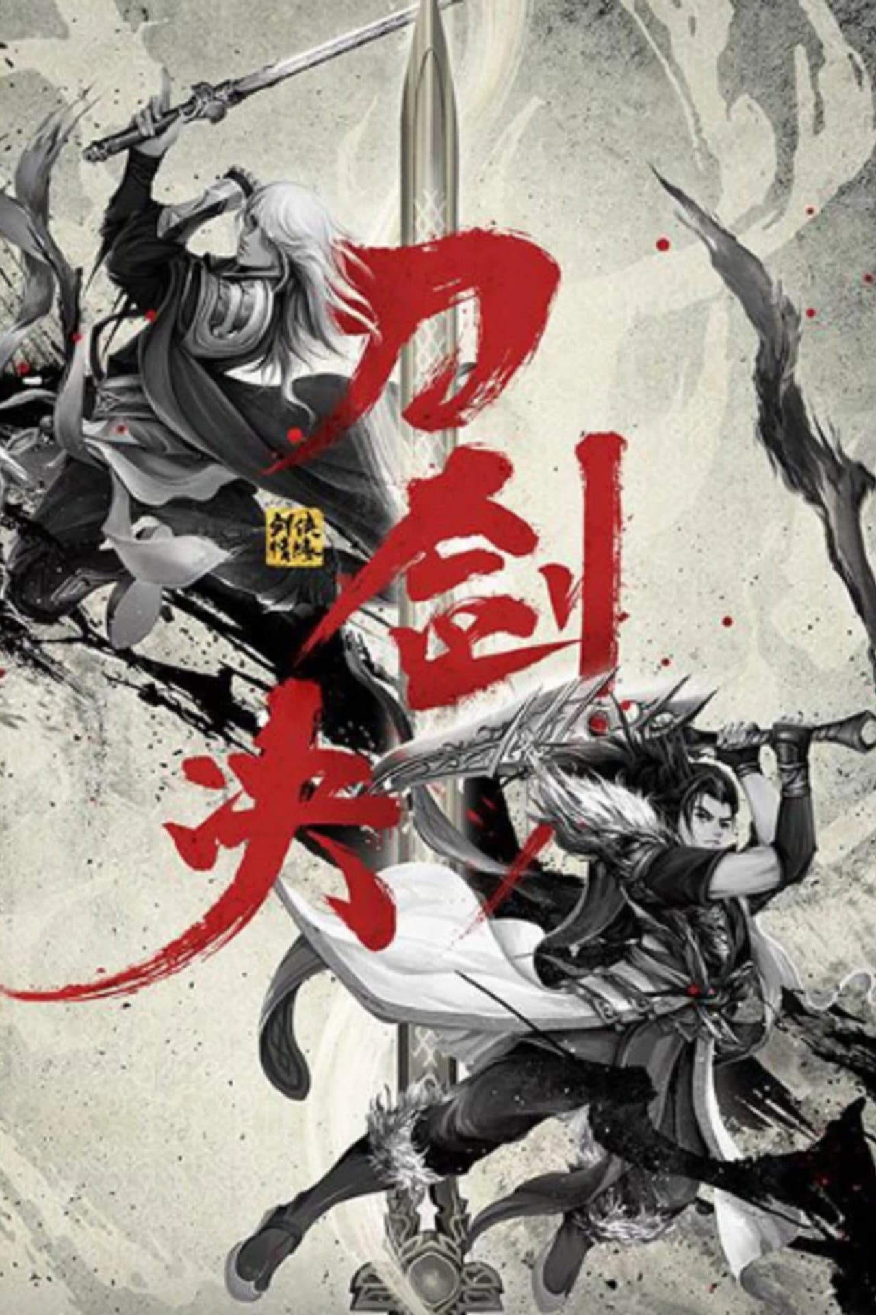 Swordsman's Romance preview 2