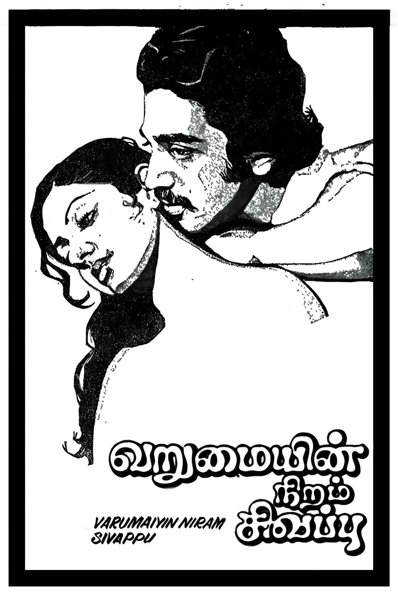 Varumayin Niram Sivappu preview 2