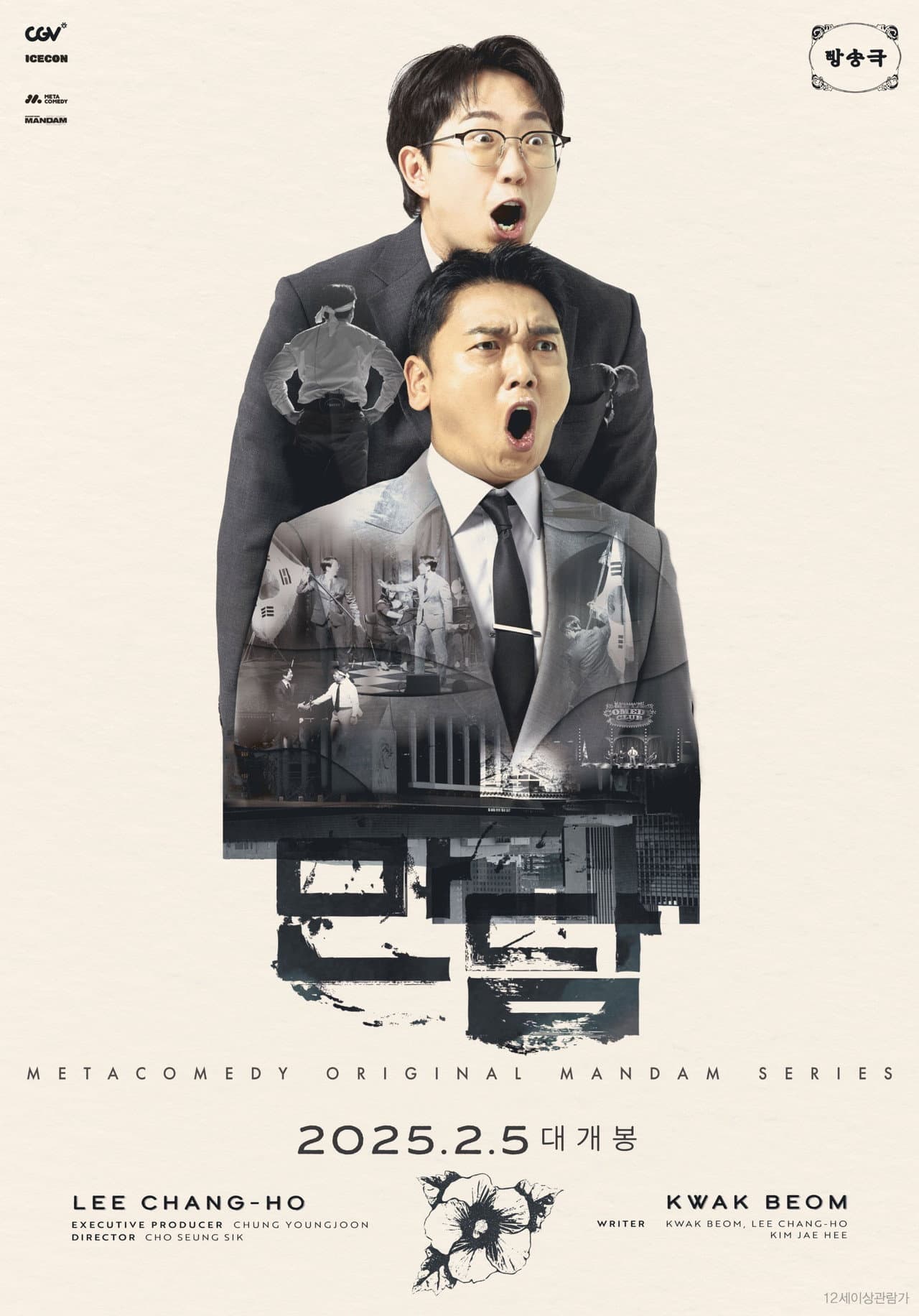 Mandam preview 1