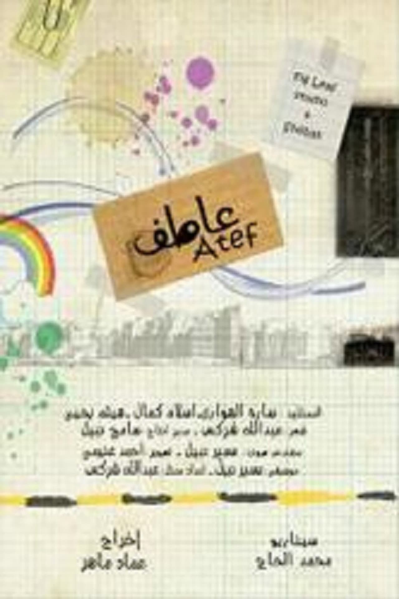Atef preview 1
