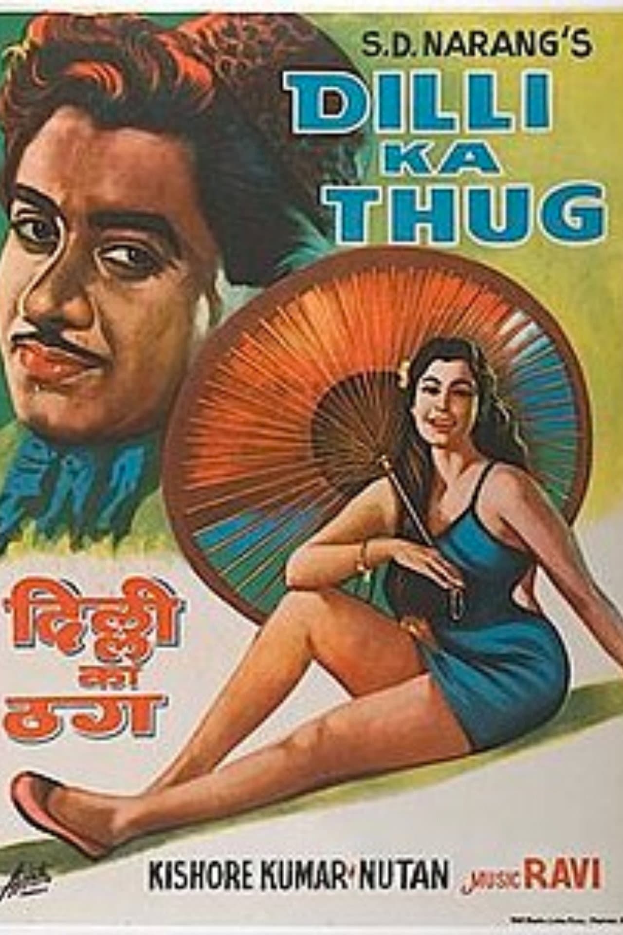 Dilli Ka Thug preview 1